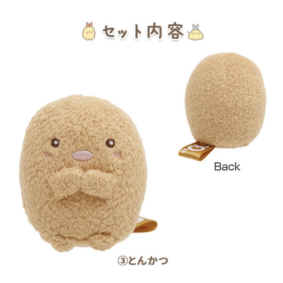 角落生物 手玉｜現貨｜無牌