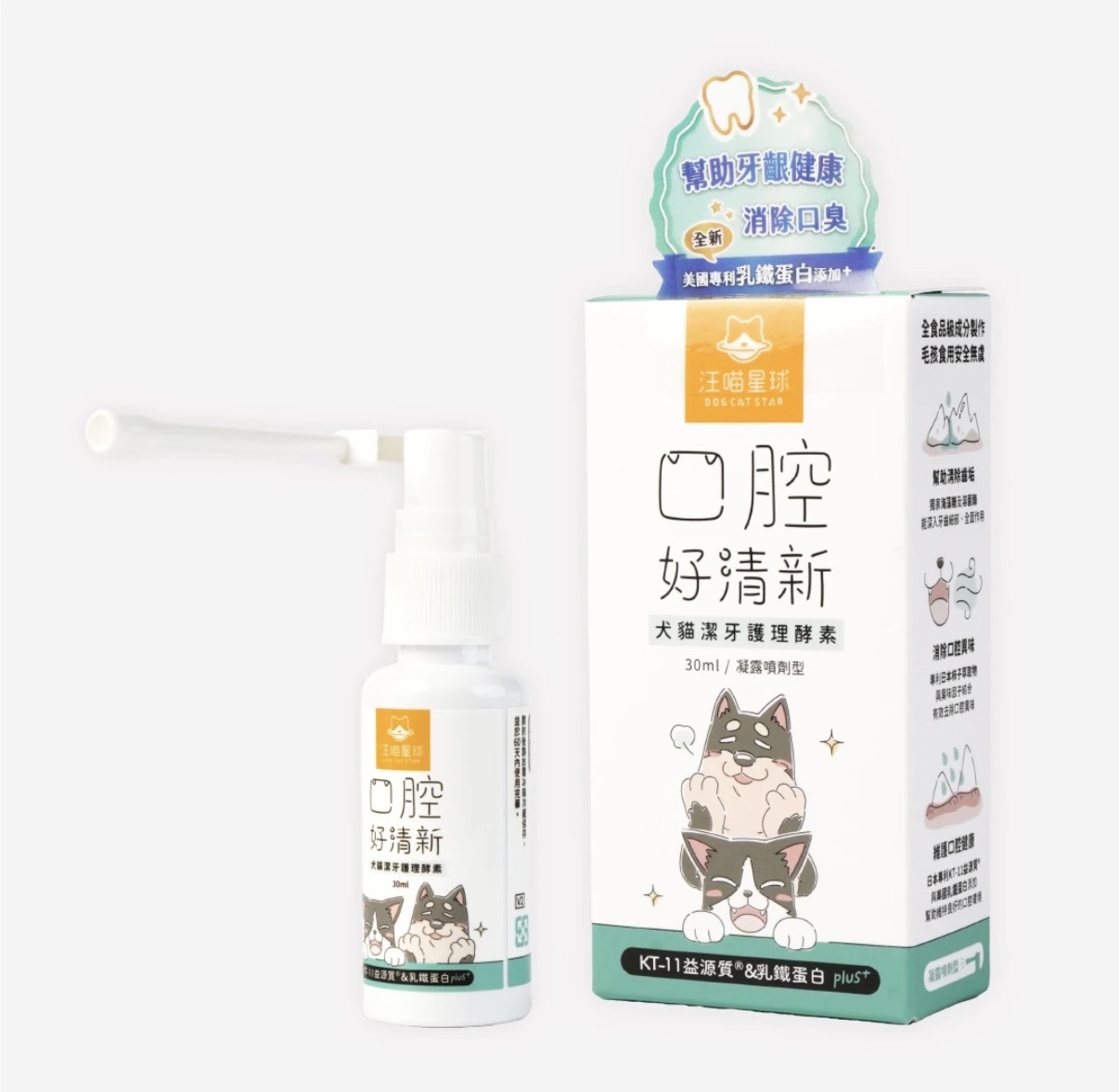 汪喵星球 潔牙護理酵素(凝露噴劑型）30ML