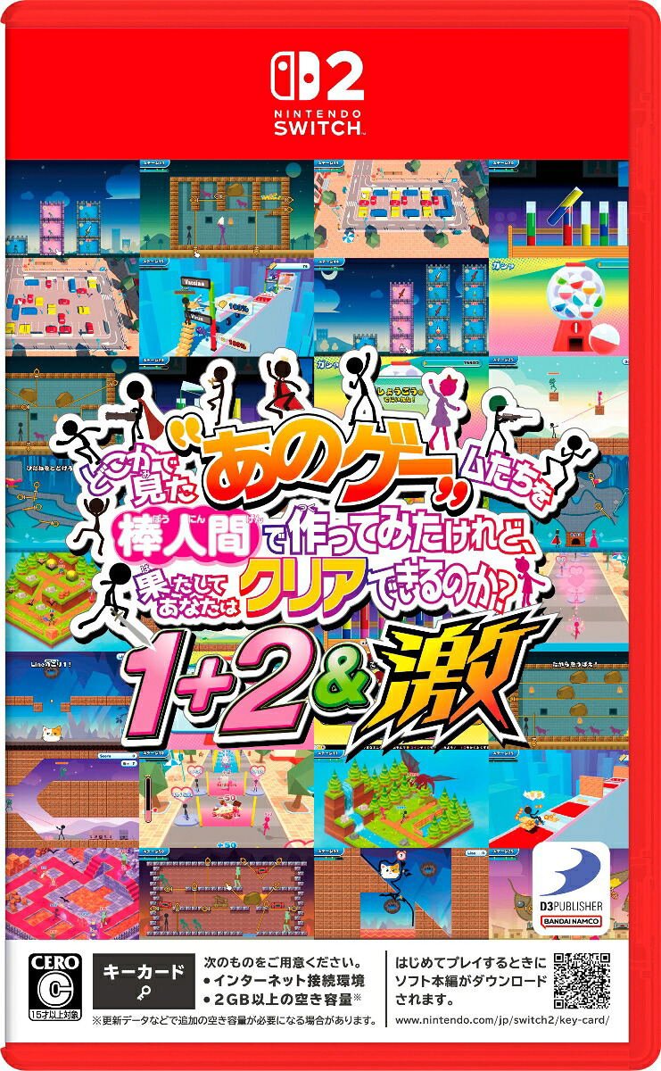 【預售 3/ 12】SW2 那些遊戲 1+2 激 YEAH! YOU WANT “THOSE GAMES,” RIGHT? 1+2    中/英/日文  (日文封面 ) XLMS1387
