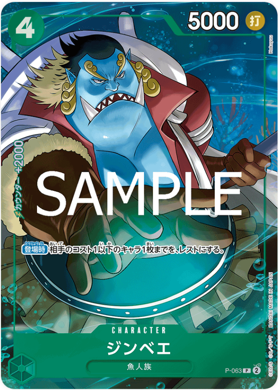 Japanese Version TCG One Piece Card Game -  P-063 P Jinbe