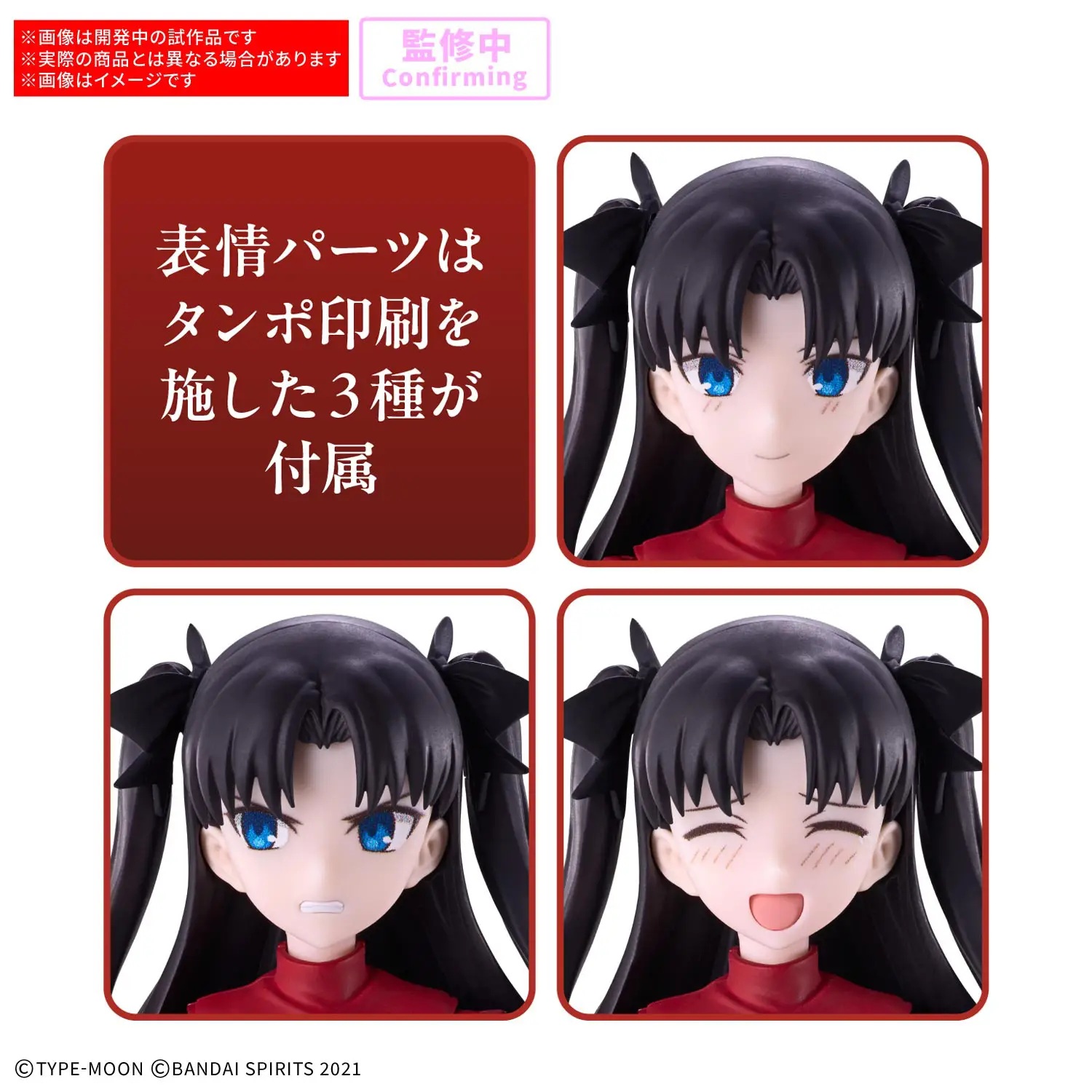 30MS Rin Tohsaka