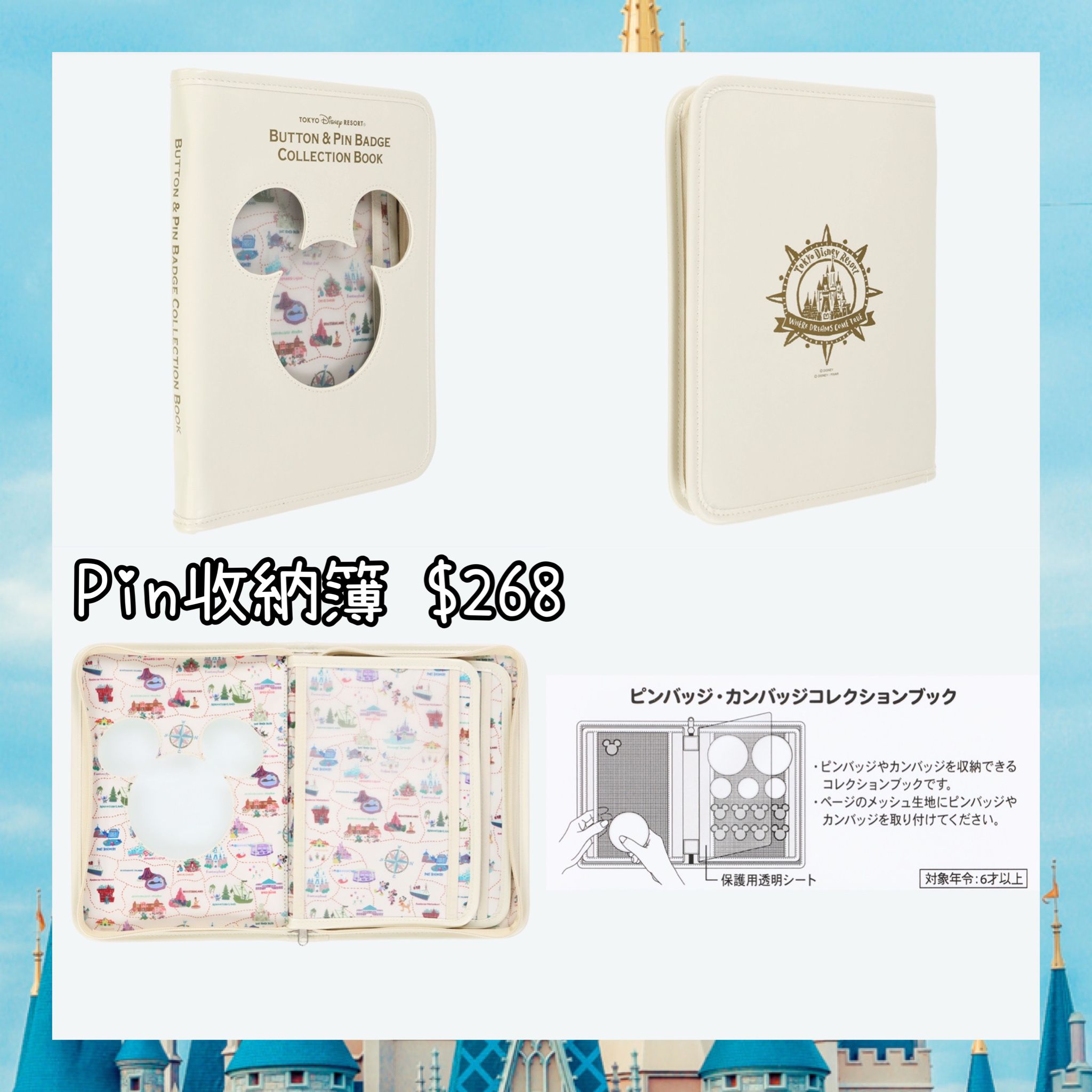 ：日本：DISNEYLAND園區產品 PIN 收納簿