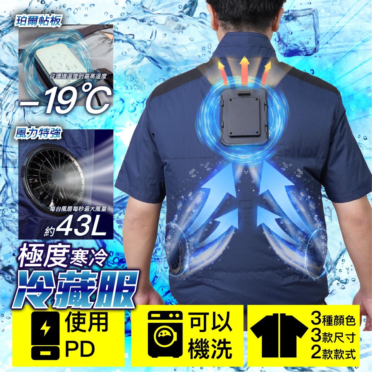 Thanko Cooling Vest 2026 極冷冷藏服