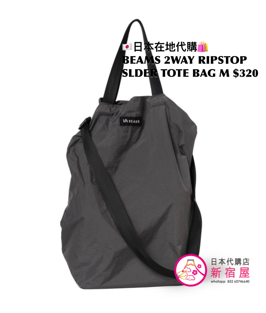 BEAMS 2WAY RIPSTOP SHOULDER TOTE BAG M 