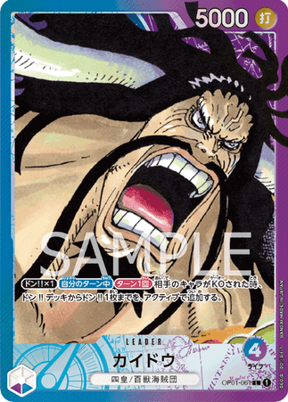 One Piece TCG Card Game - Op01-061 (L) Kaido (AA)