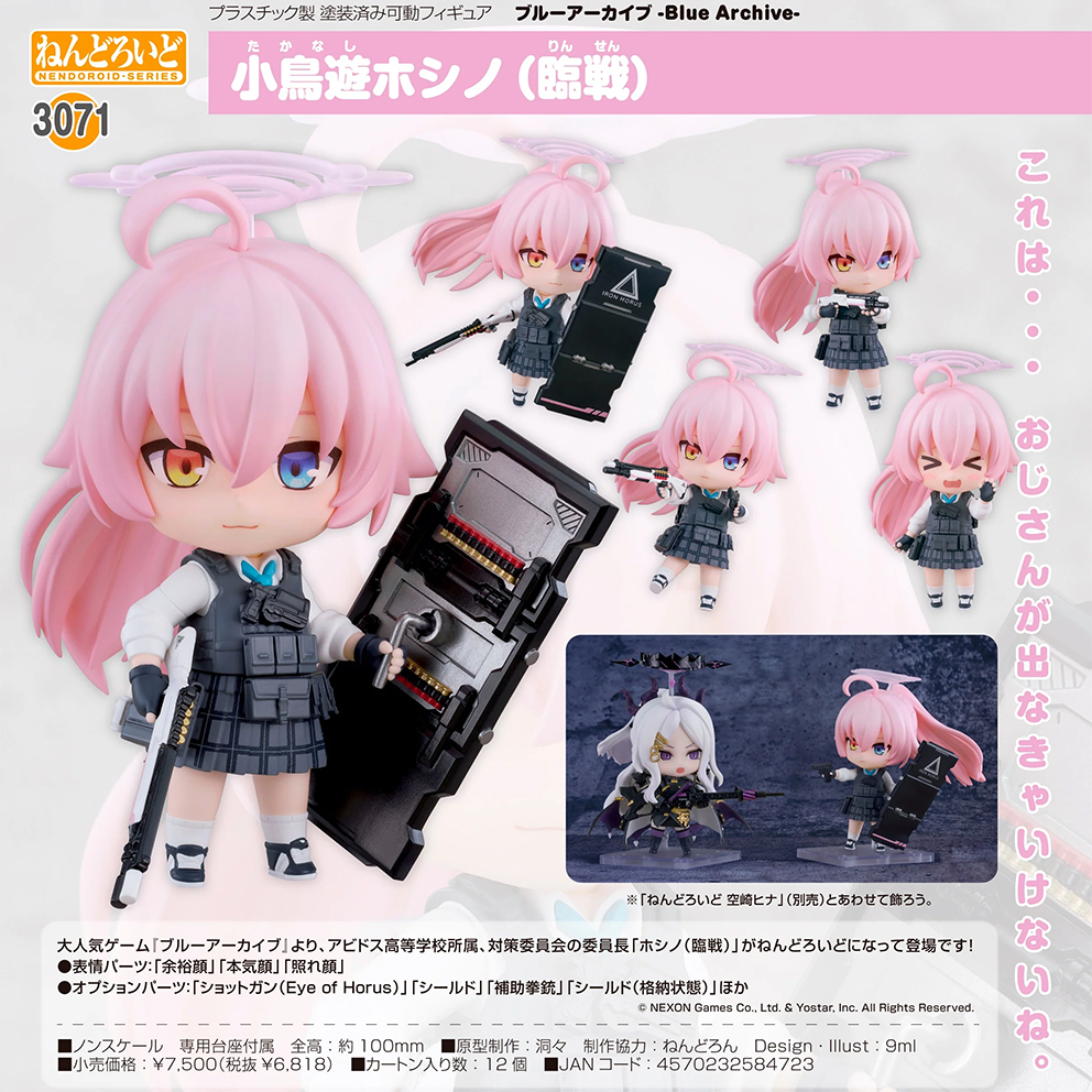 (預訂訂金 $100) (總價 $350) GSC Nendoroid 3071 蔚藍檔案 Blue Archive 小鳥遊星野 (臨戰) 黏土人 Hoshino Takanashi (行版)