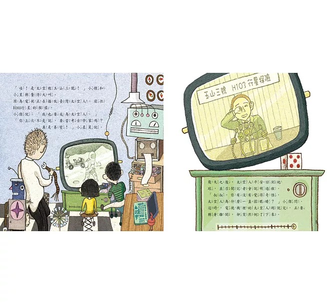 SOS人體大探險