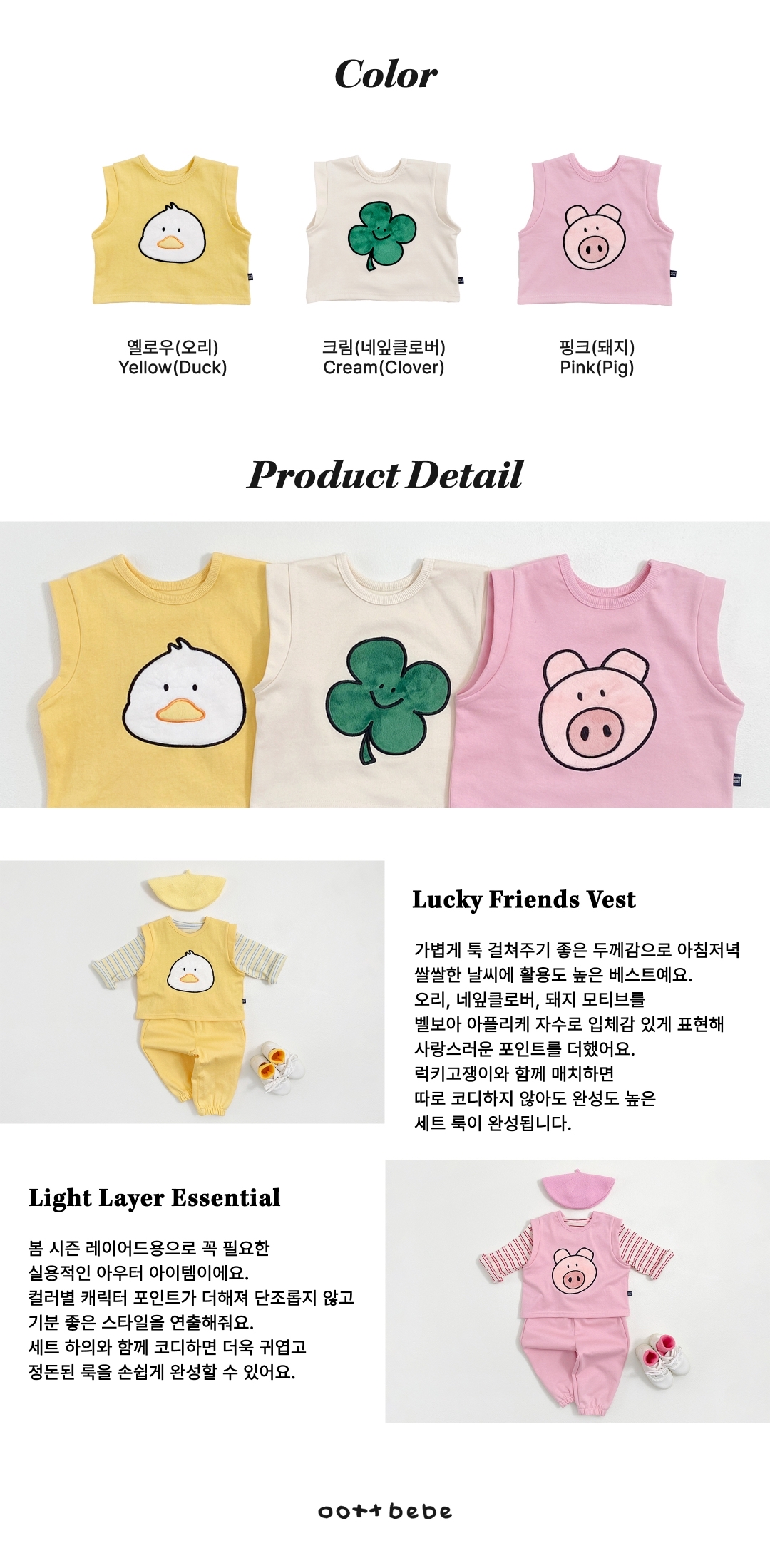 🇰🇷Oottbebe vest