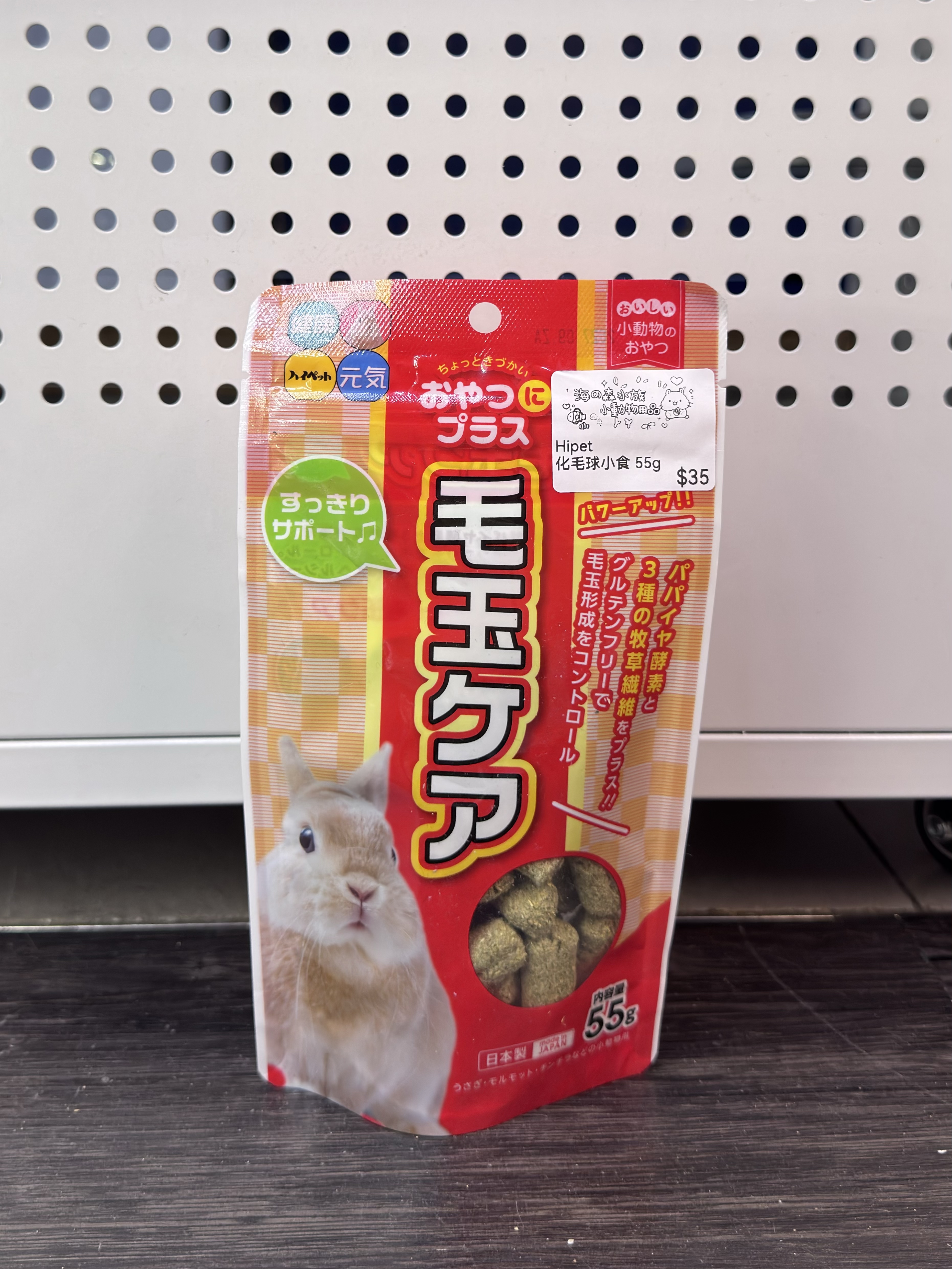 Hipet 化毛球小食 55g