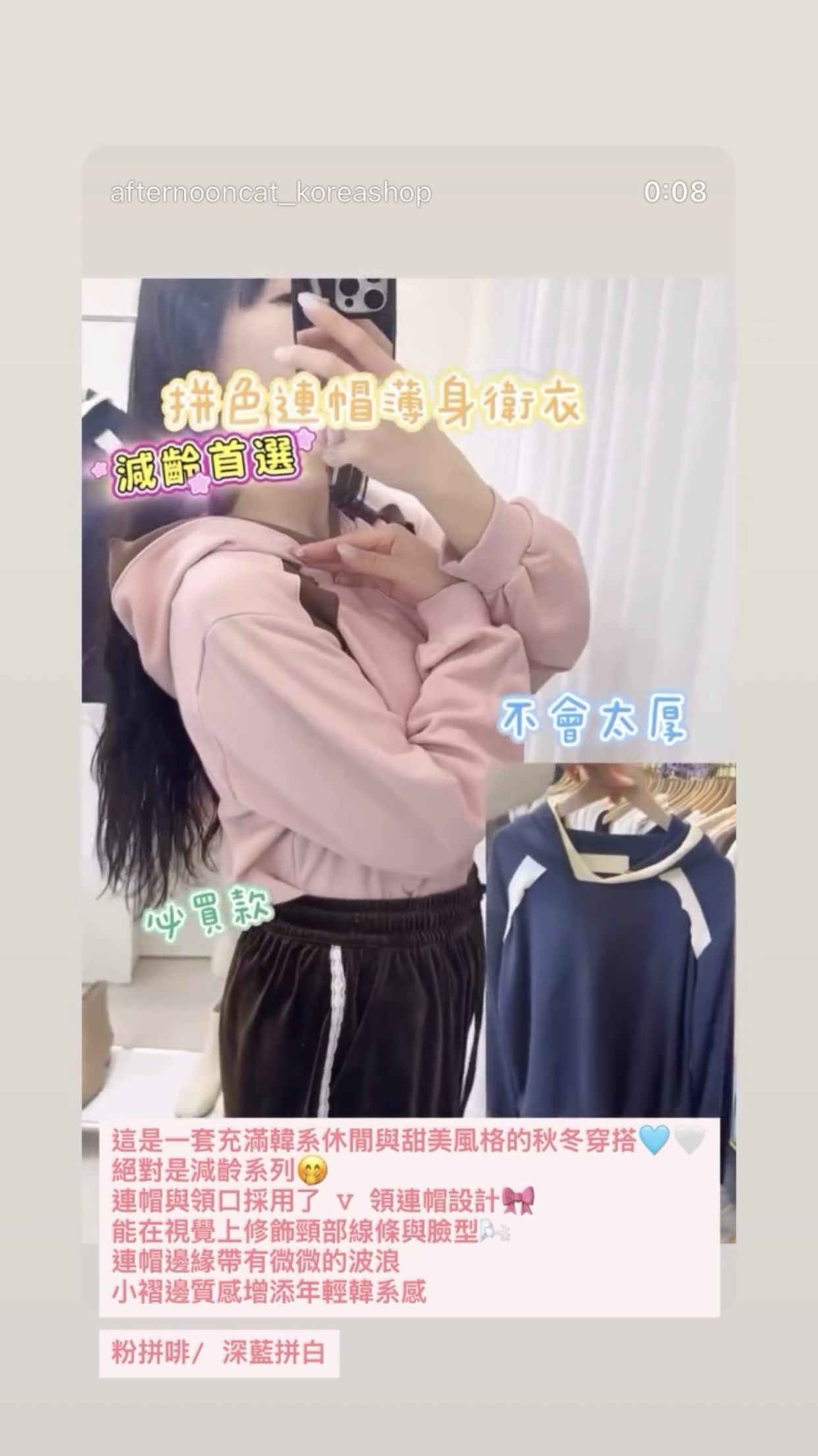 必買款減齡首選拼色連帽薄身衛衣