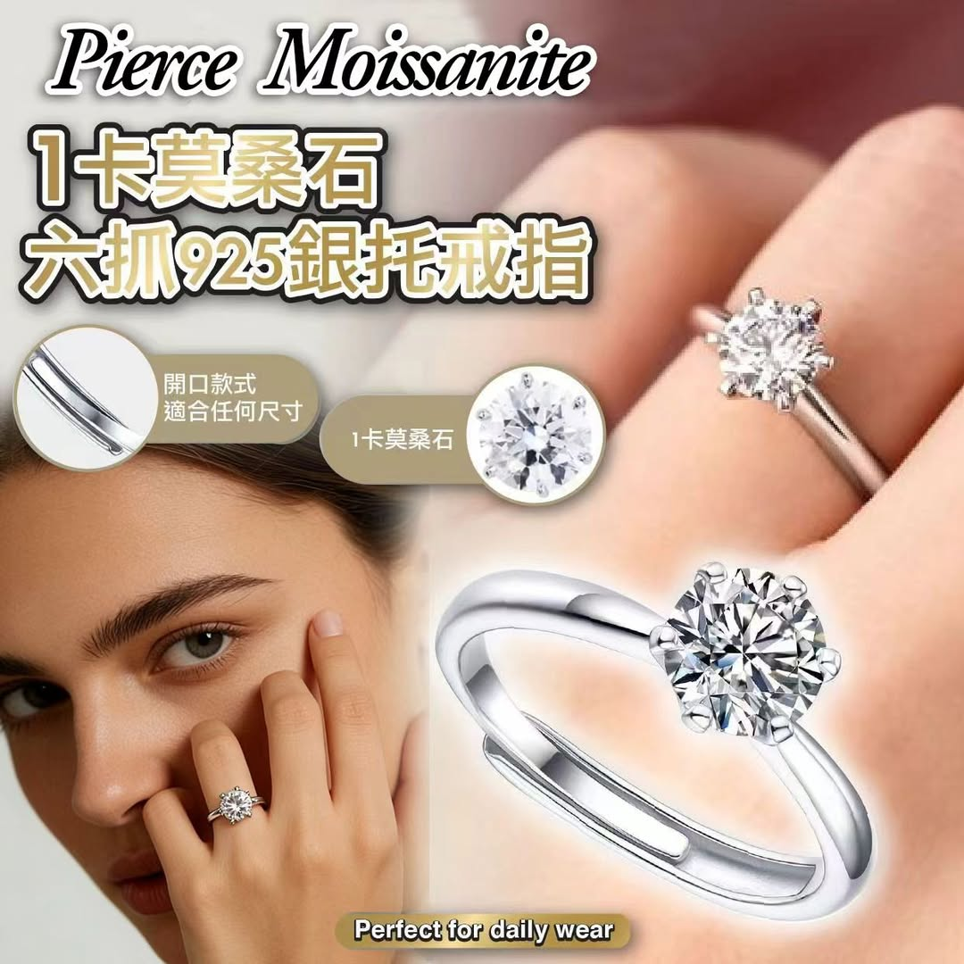 美國1卡Pierce Moissanite D 色莫桑石六抓戒指連証書