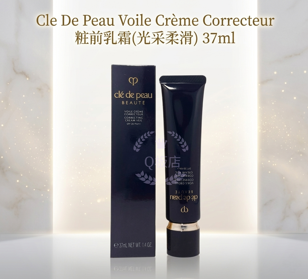 Cle De Peau Voile Crème Correcteur粧前乳霜(光采柔滑) 37ml