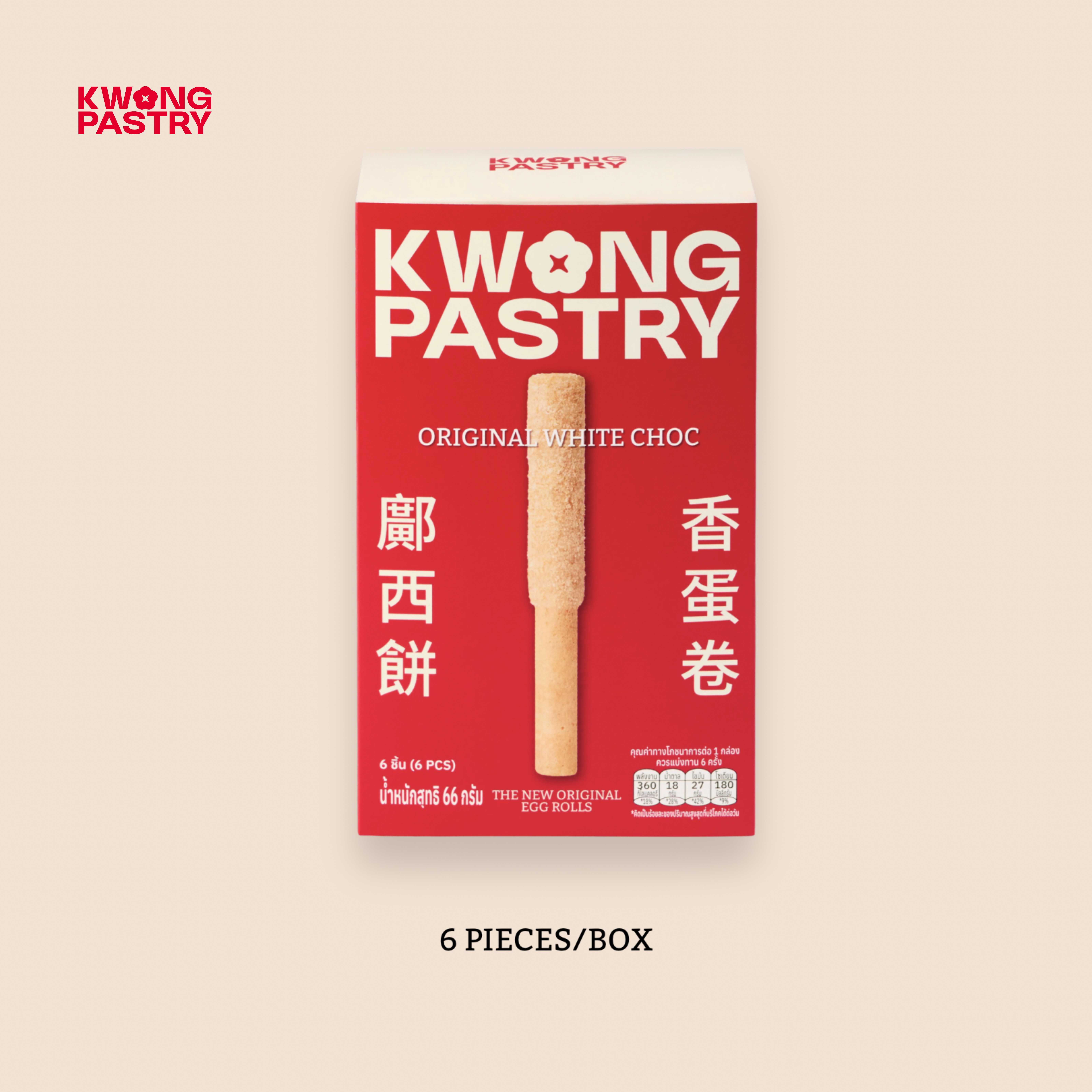 搶購 | LingOrm - Lingling 個人品牌 Kwong Pastry 新蛋捲系列 蛋卷 ⚠️限香港澳門地區下單⚠️ 