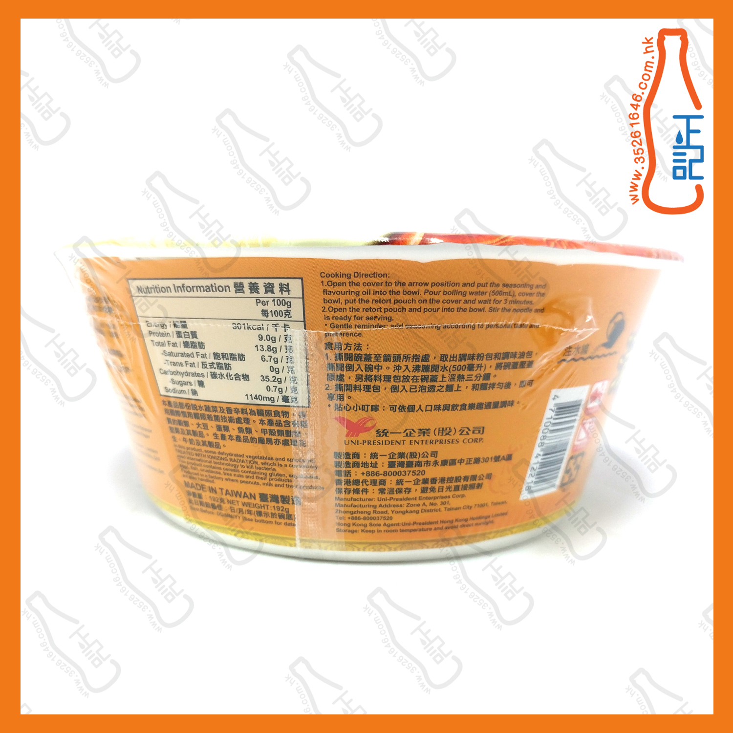==滿漢大餐 珍味牛肉麵 192g /碗