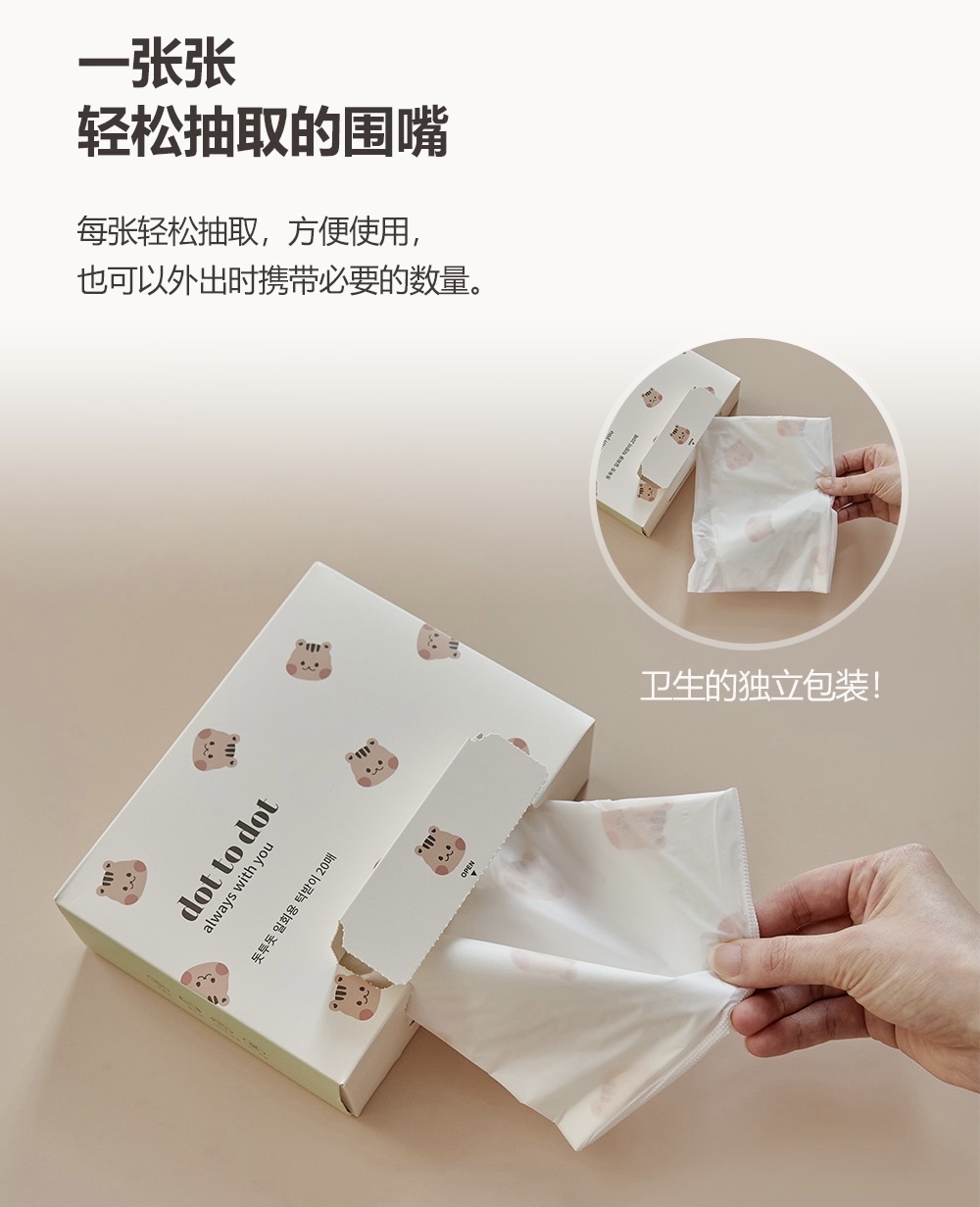 DOTTODOT 一次性圍兜 (獨立包裝，20枚入)