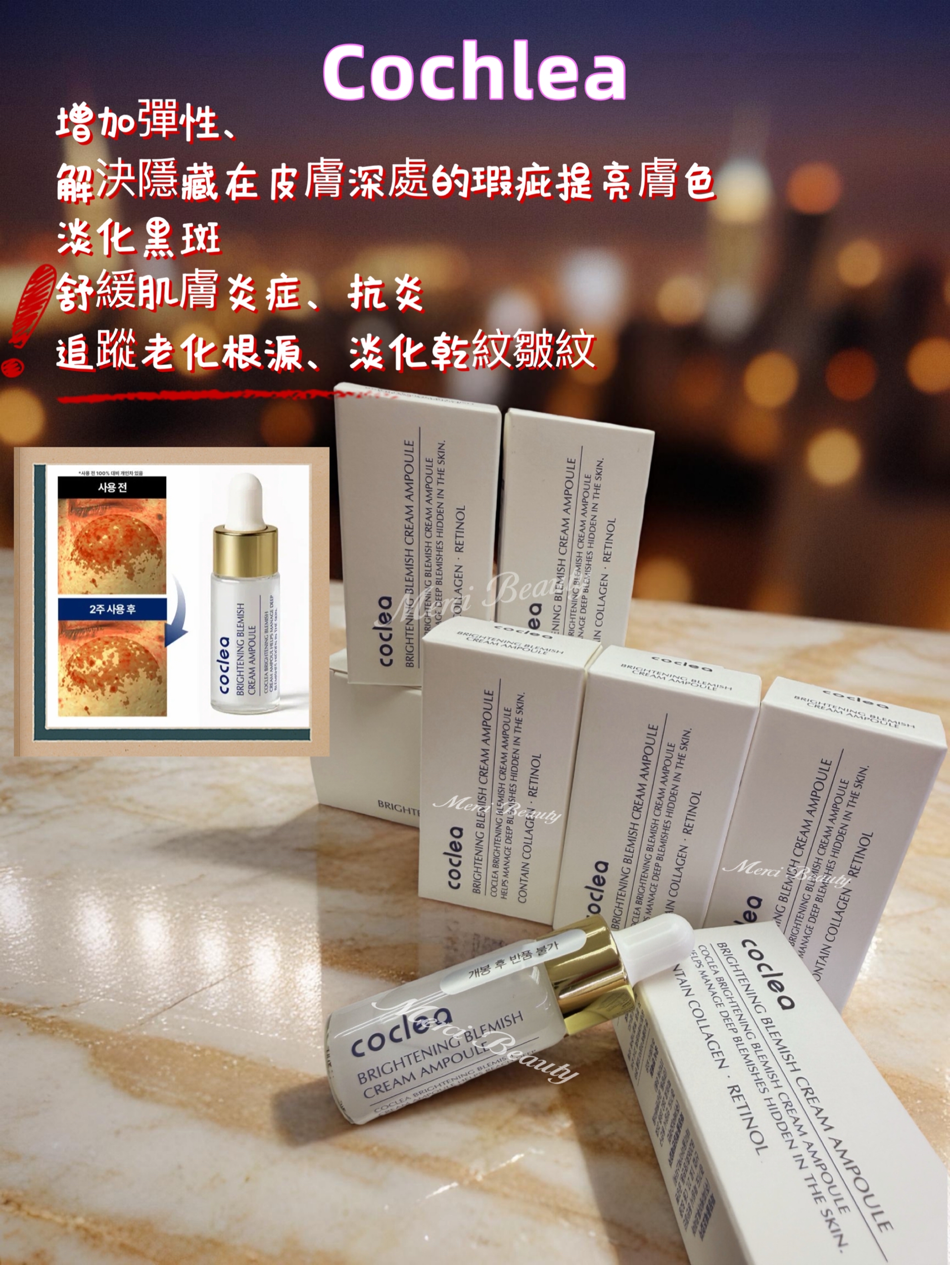 韓國Coclea Brightening Blemish Cream Ampoule 10ml 