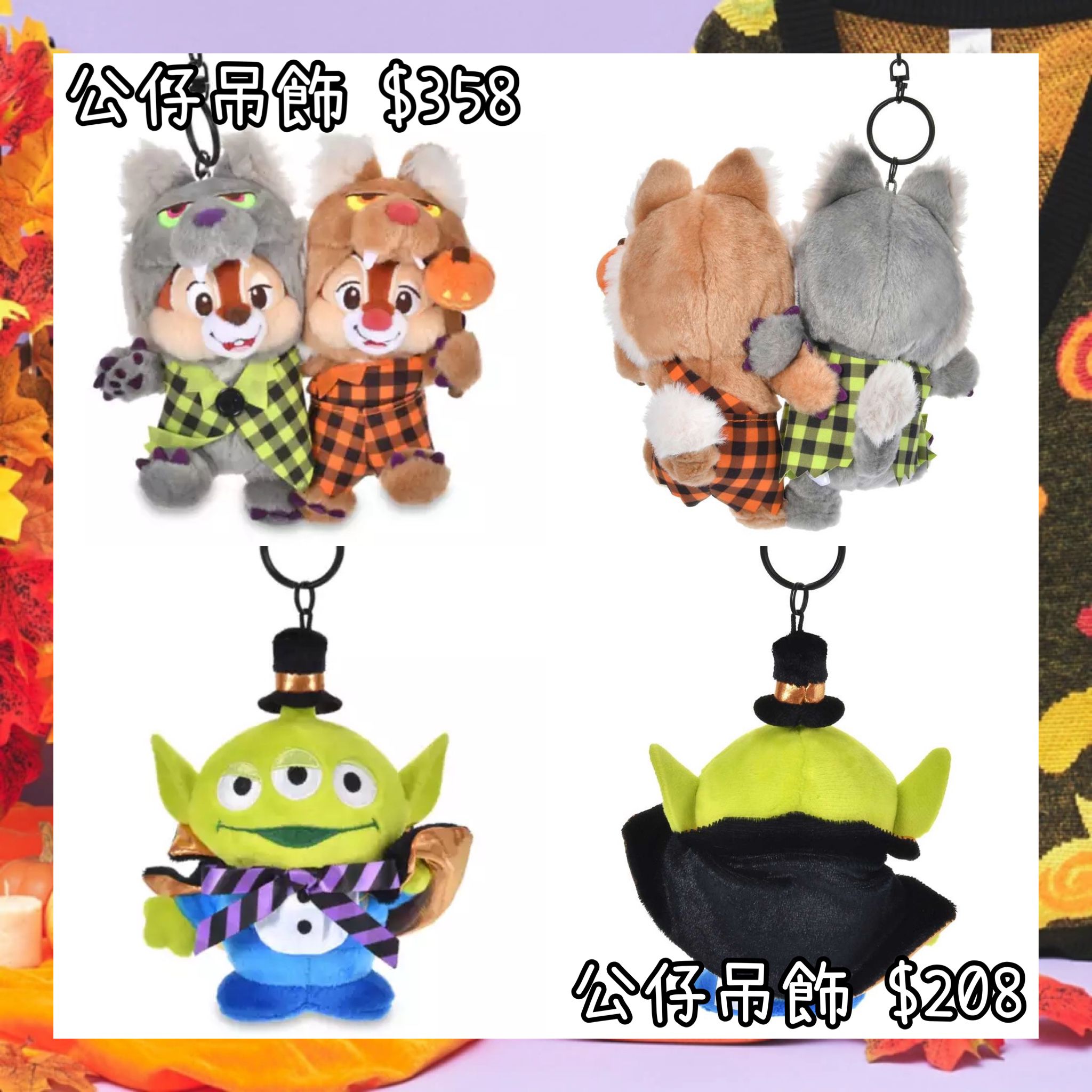 ：日本：DISNEY HALLOWEEN 2026 1/9 日本發賣 公仔吊飾