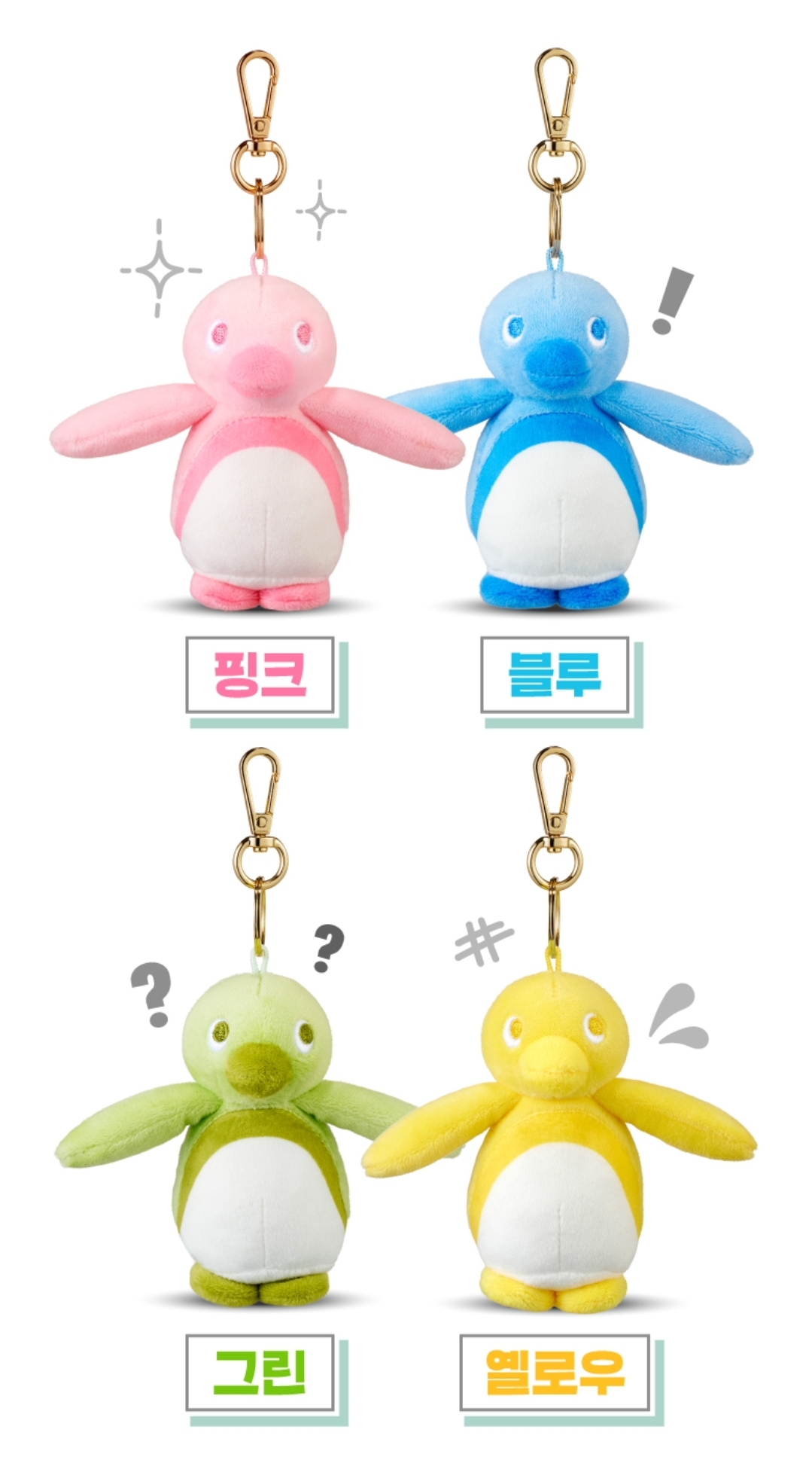 韓國 Pingu - CGV X Pingu 4色版