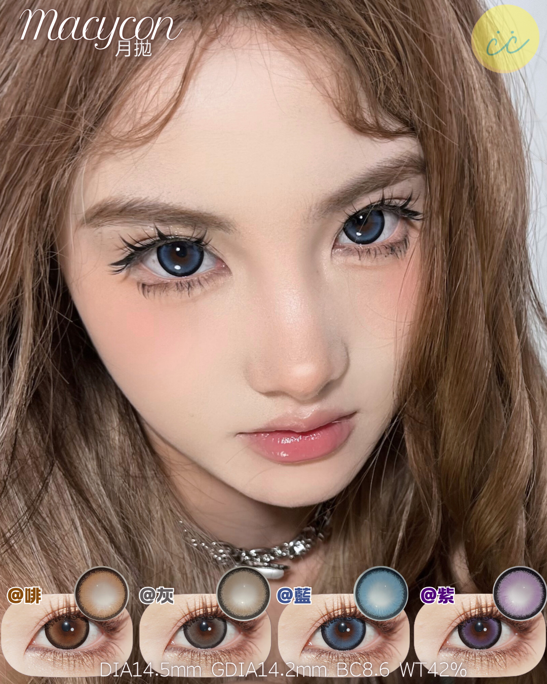 Macycon 月拋 大眼系列
