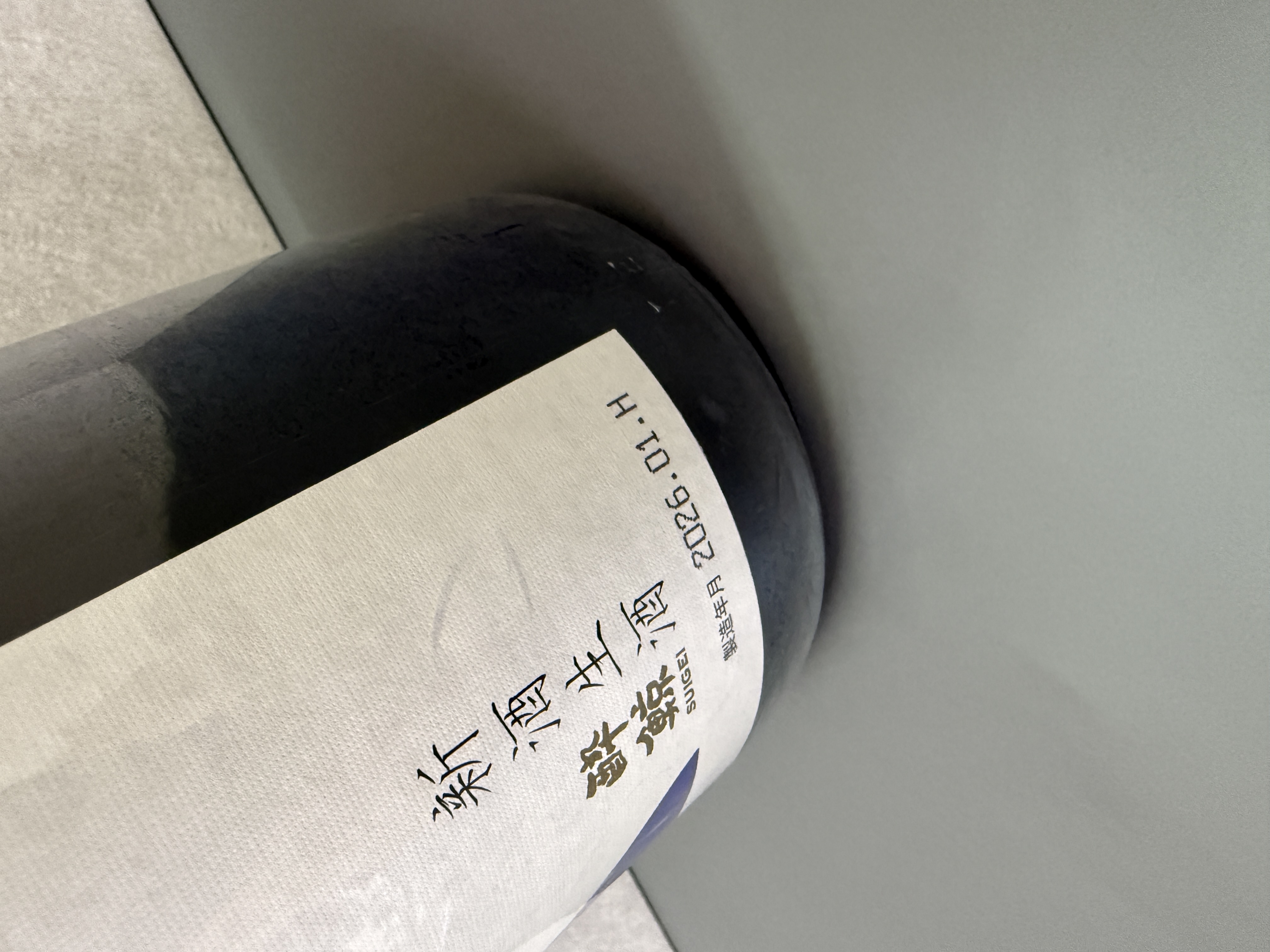 醉鯨 高育54號 純米吟釀 生酒 1800ml