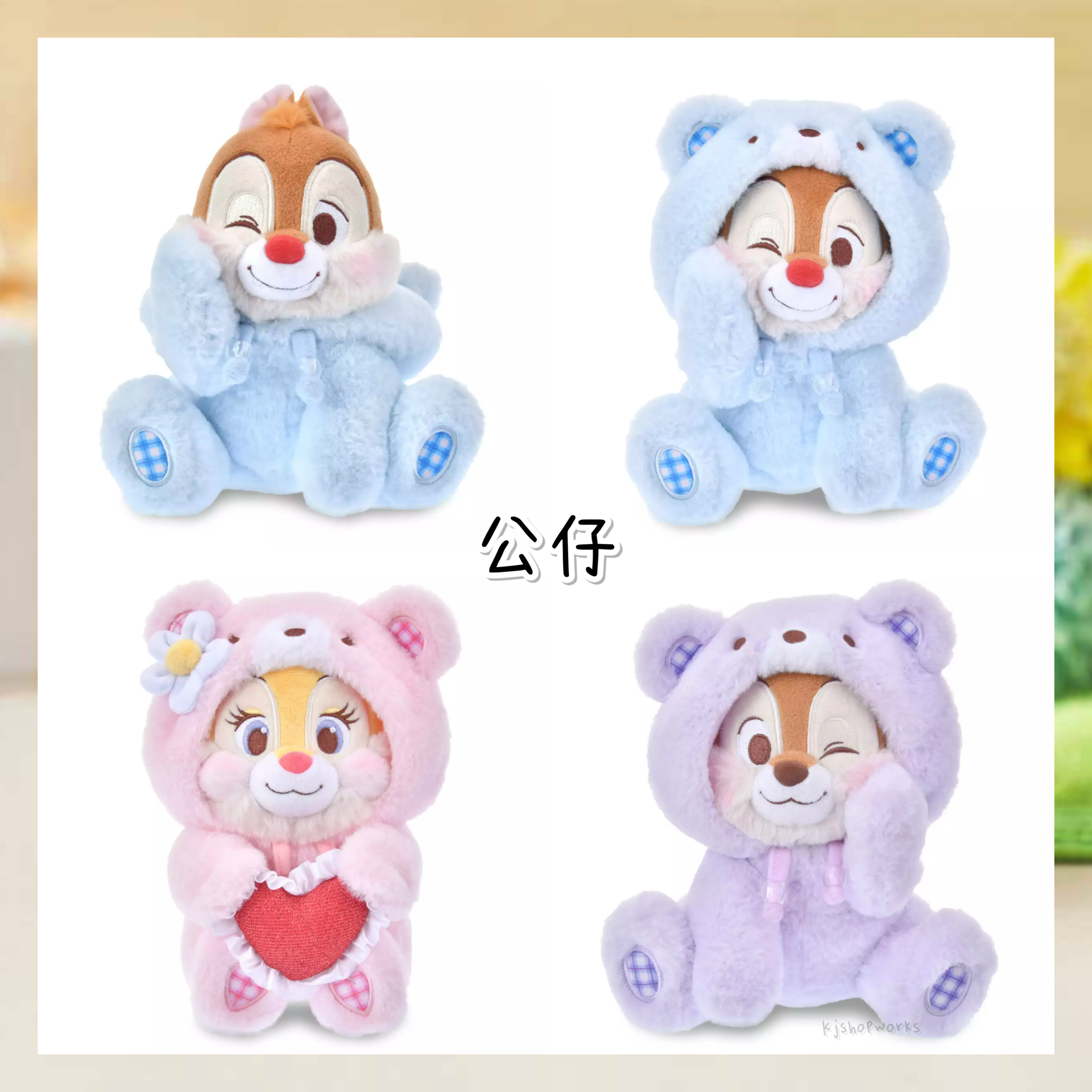 預訂 Chipndale Collection 公仔