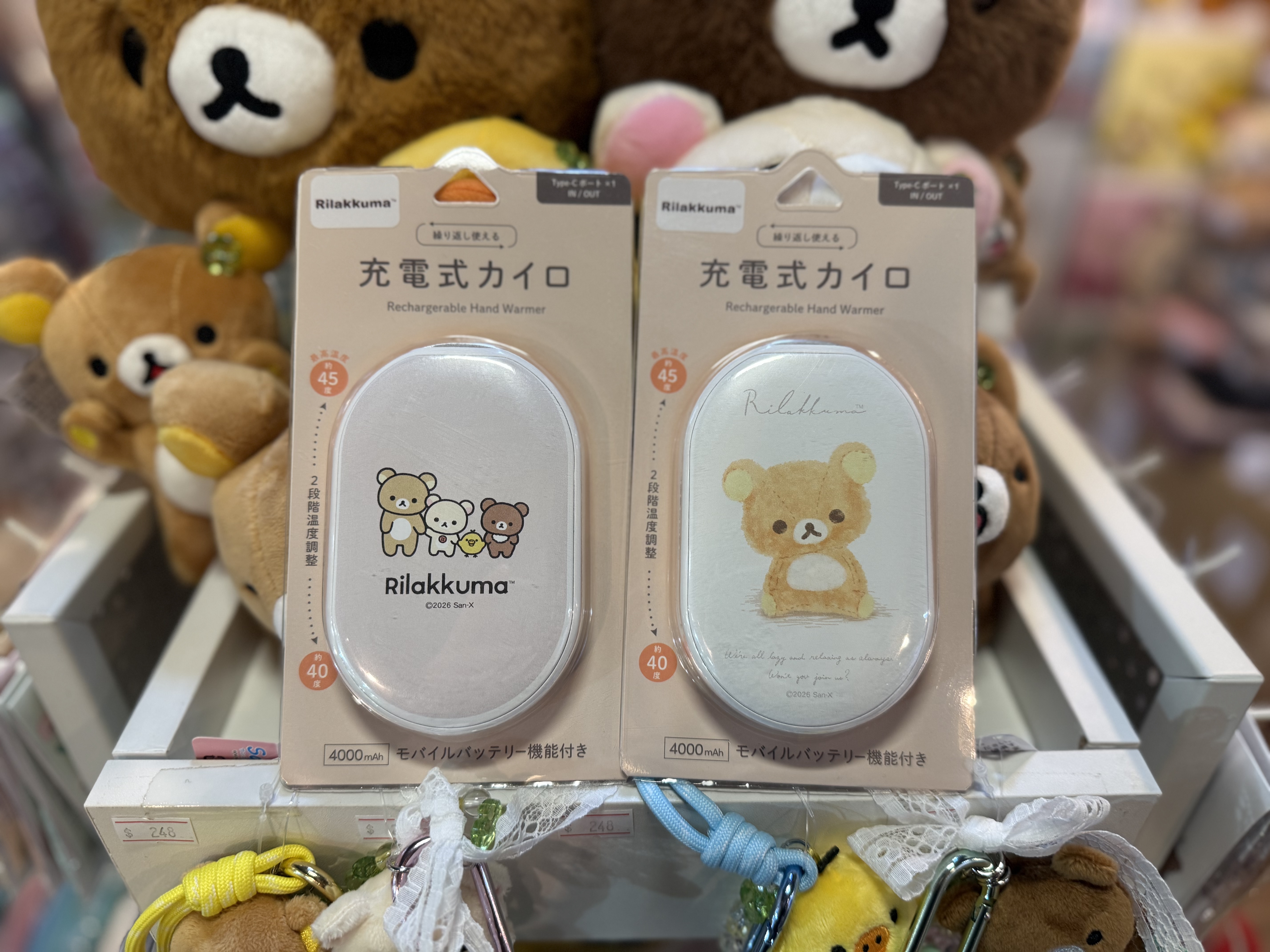 《現貨》全新rilakkuma 充電式暖蛋
