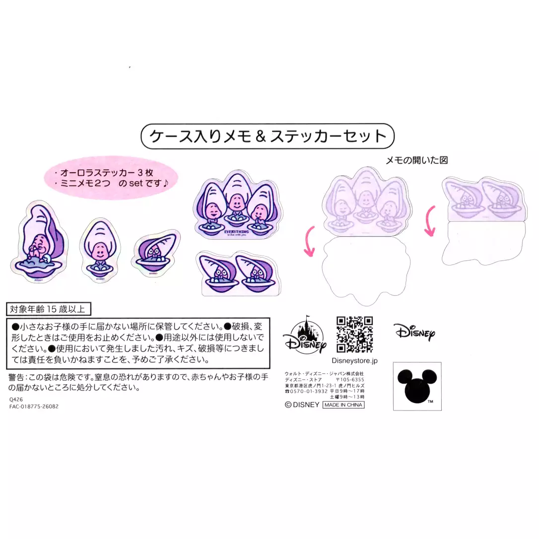 【預訂】Baby Oyster 2026 - sticker & memo set