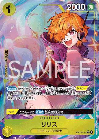 One Piece TCG Card Game - Op13-113 (R) Lilith (AA)