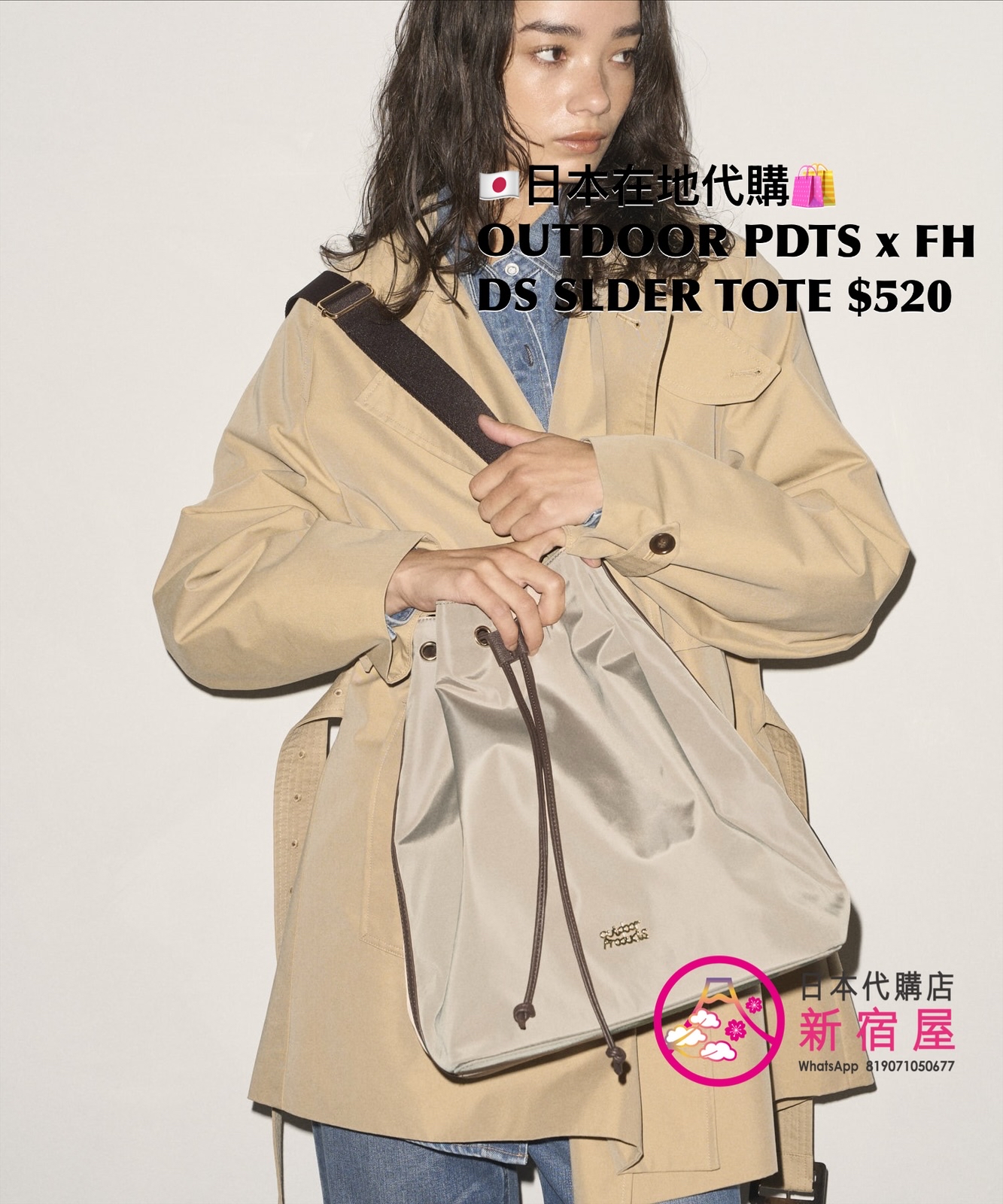 OUTDOOR PRODUCTS x FIRSTHAND DRAWSTRING SHOULDER TOTE  