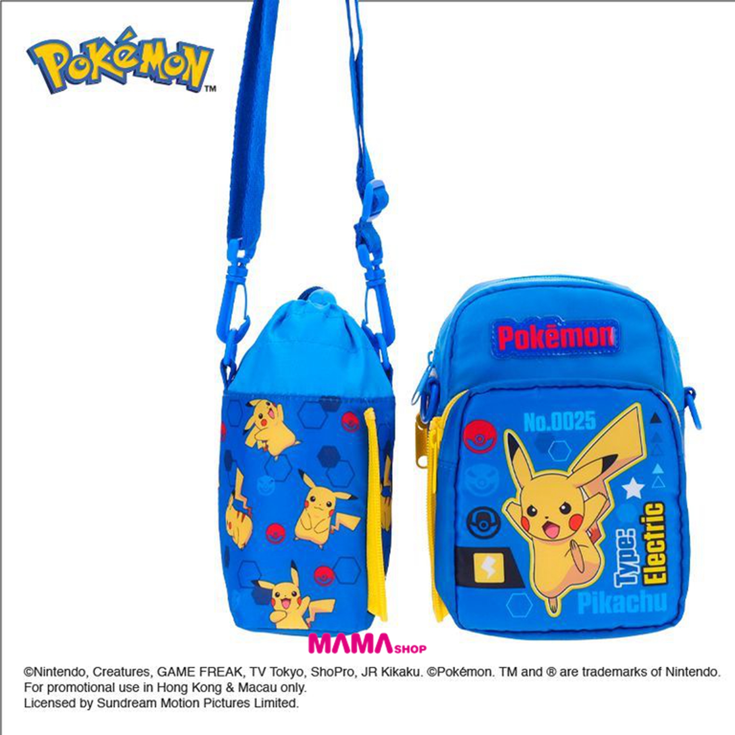 Pokémon 最新商品 (450ml 膠水樽、 350ml 膠水樽連飲管及頸繩、小童斜揹袋連水樽格)