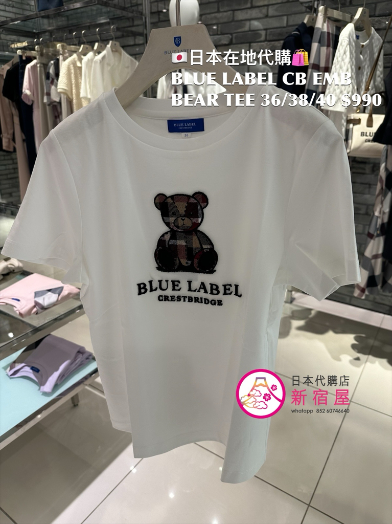 BLUE LABEL CB EMBROIDERED BEAR T-SHIRT