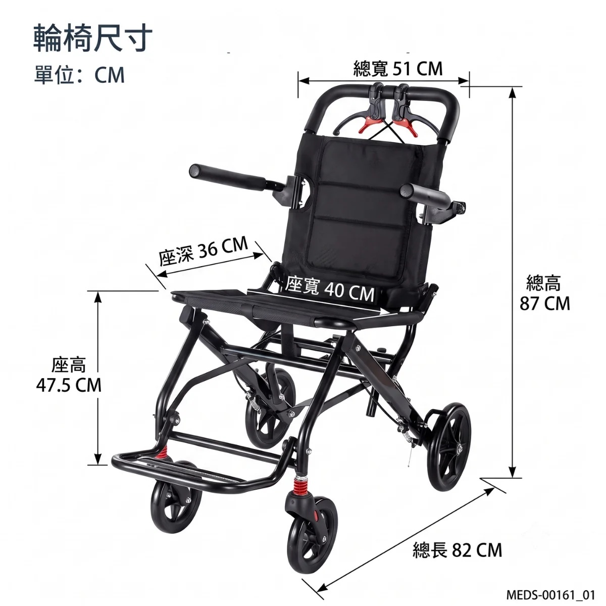 Meds Support輕量旅行輪椅AIR8