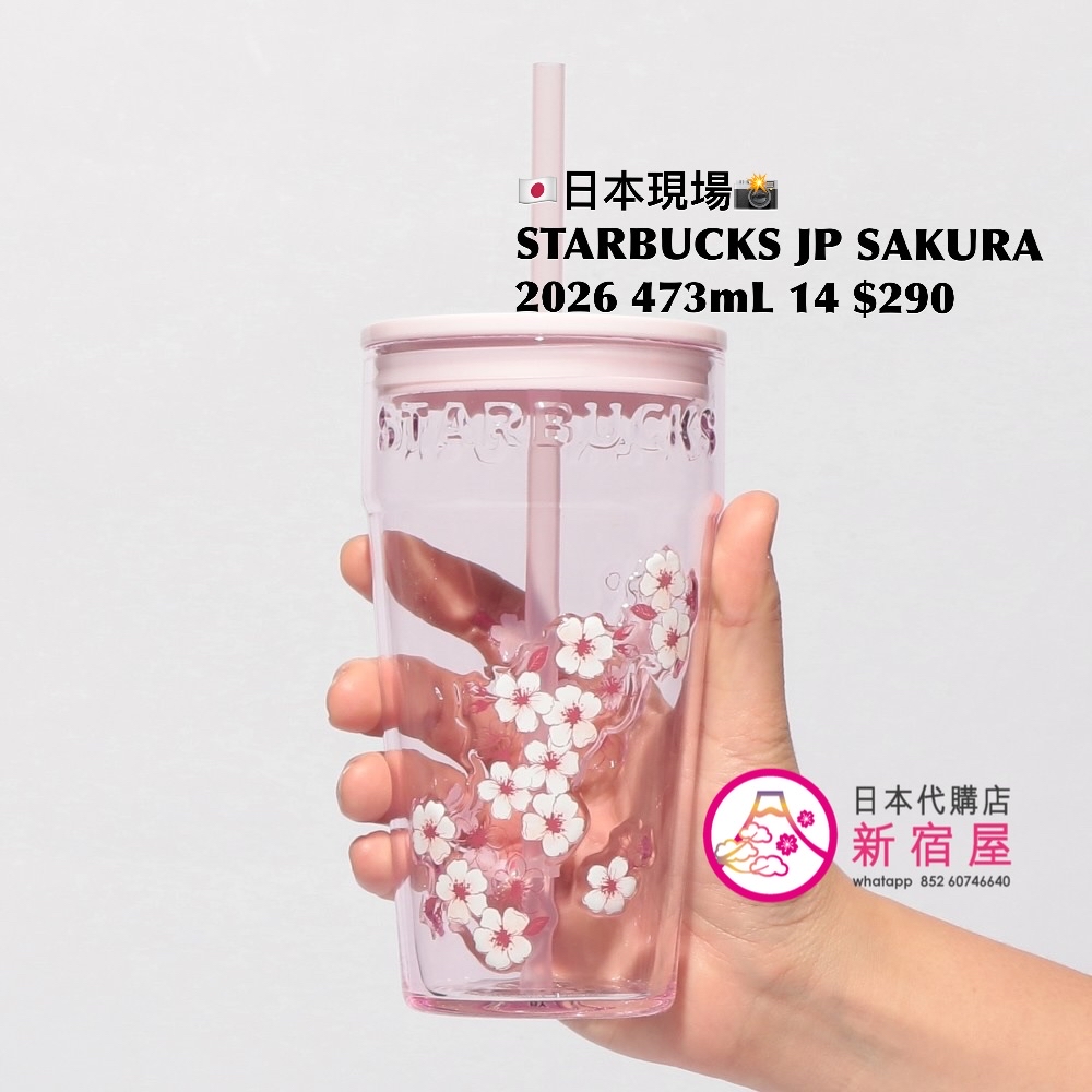 STARBUCKS JAPAN SAKURA 2026 PART I