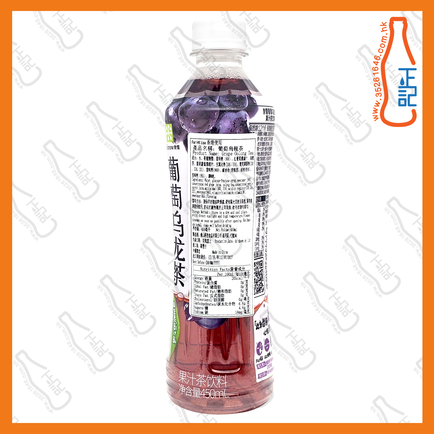 ==(支裝) 奈雪果茶 葡萄烏龍茶 450ml x 2支 /份