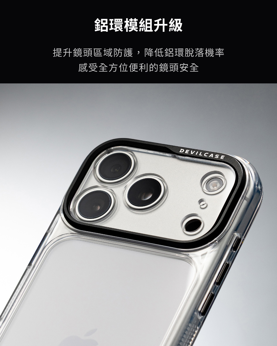 DEVILCASE 惡魔防摔殼 標準磁吸版 2S