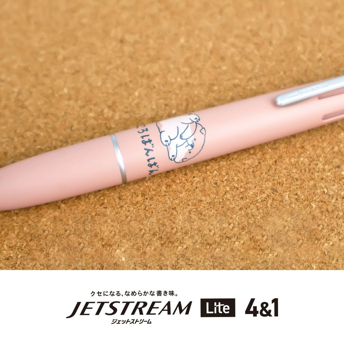 現貨｜MIND WAVE 微笑柴犬 SHIBANBAN 日本製 uni Jetstream Lite Touch Ink 4&1 多功能 5用筆 0.5mm 4色原子筆 + 0.5mm 鉛芯筆 (58096)