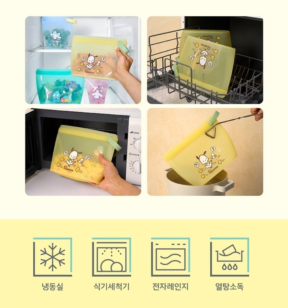 🎀 Lock & Lock Sanrio 1.3L 矽膠密實袋
