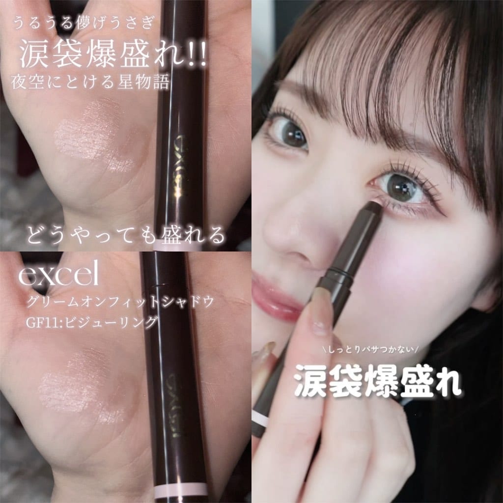 日本Sana Excel 柔滑亮彩眼影筆 眼影棒 Gleam On Fit Shadow Eyeshadow Stick LDK Best Buy