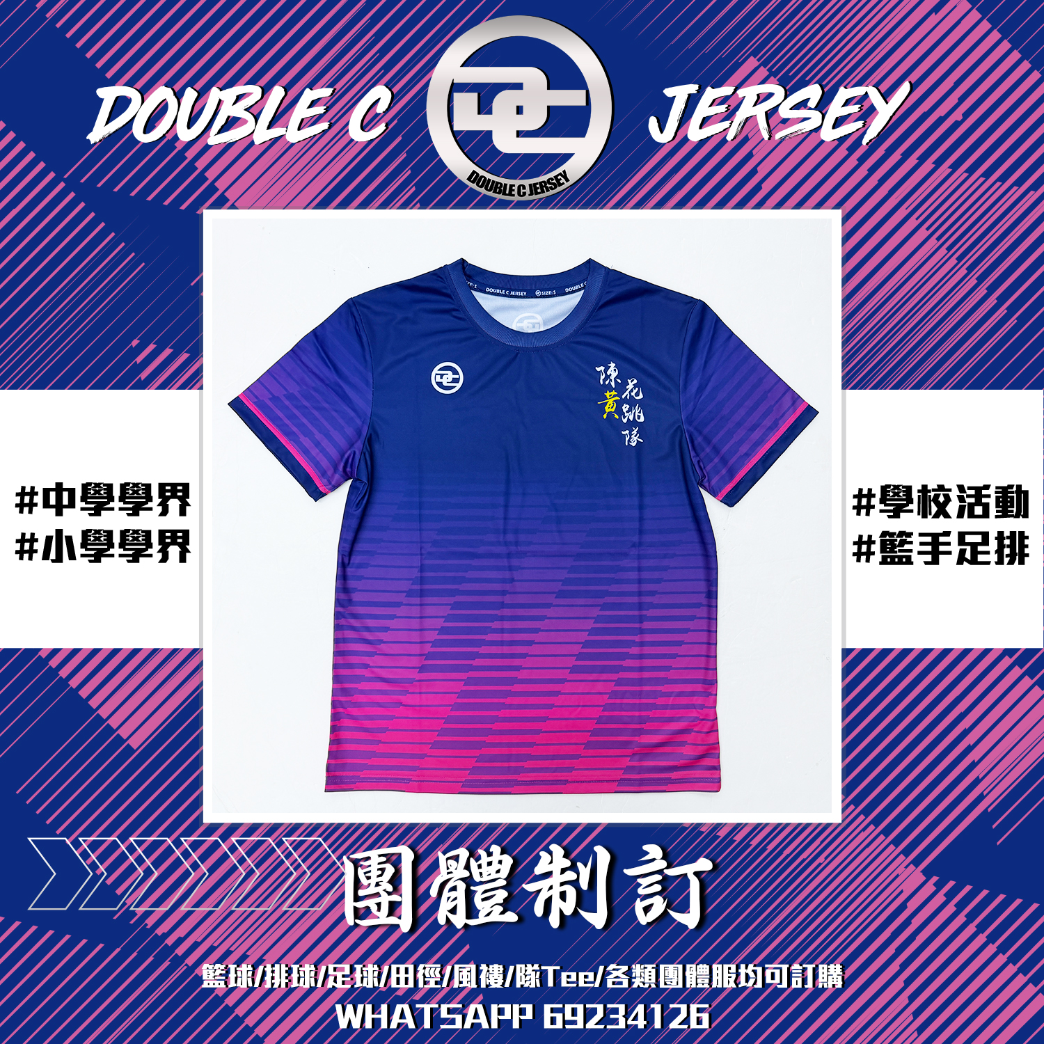 團體TEE參考