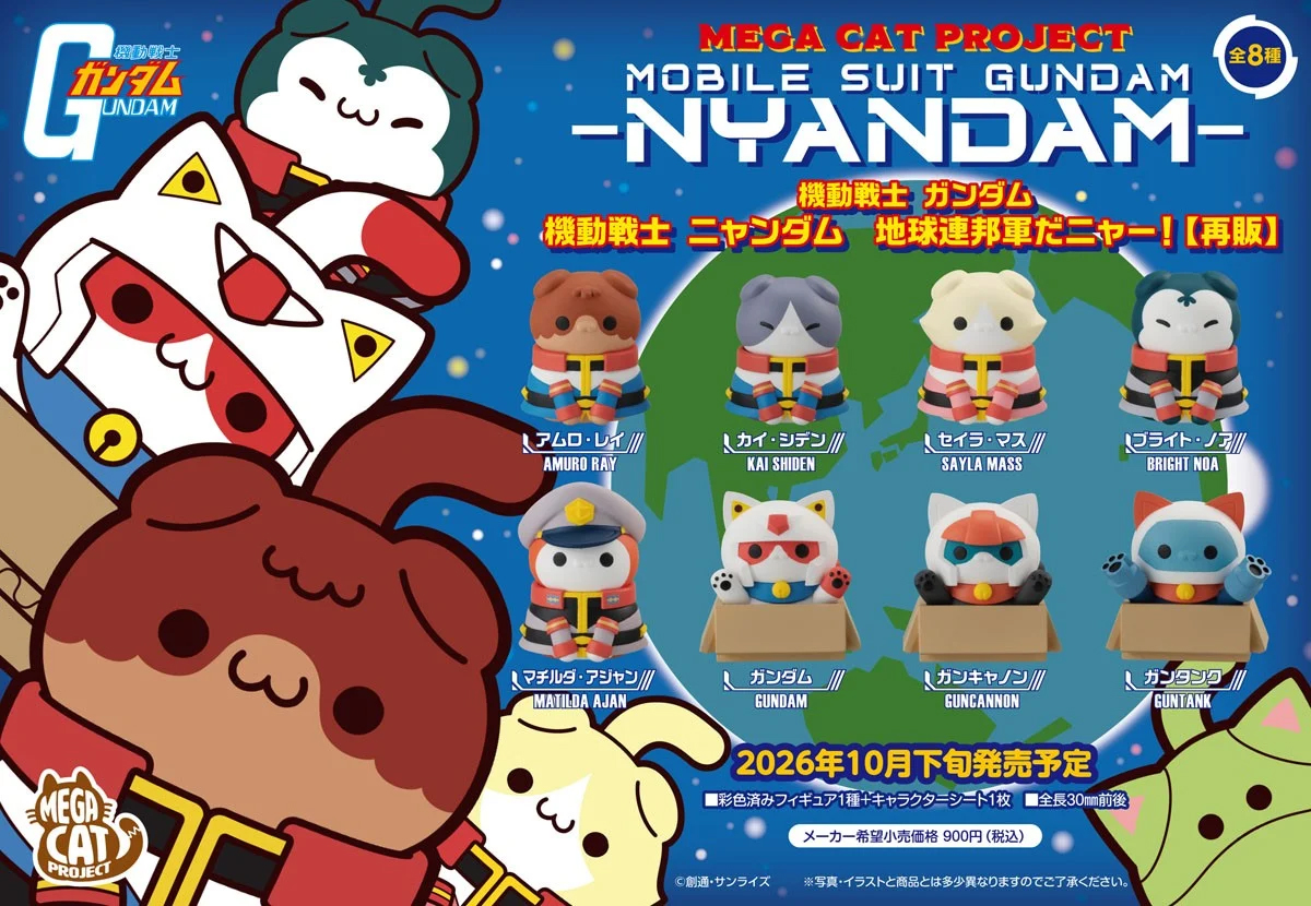(預訂訂金 $100) (總價 $371) MegaHouse MEGA CAT PROJECT 機動戰士高達 我們是地球聯邦軍喵! (1套8款) (再版) (行版) Mobile Suit Gundam Mobile Suit Nyandam E.F.S.F. Nya! 