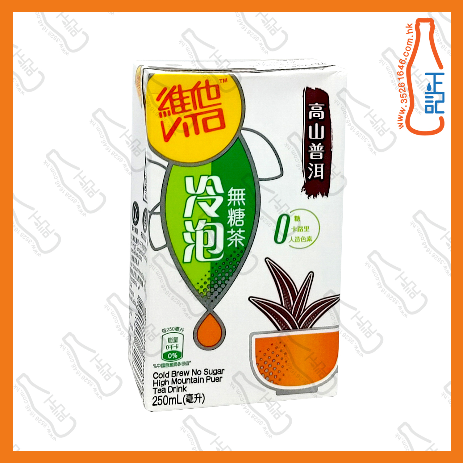 (會員價) 維他冷泡無糖 (高山普洱) 250ml x 24包 /箱