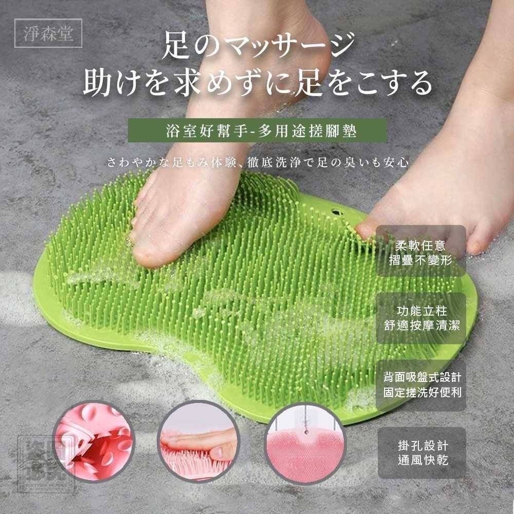 台灣【淨森堂 抑菌芳香足部清潔液】