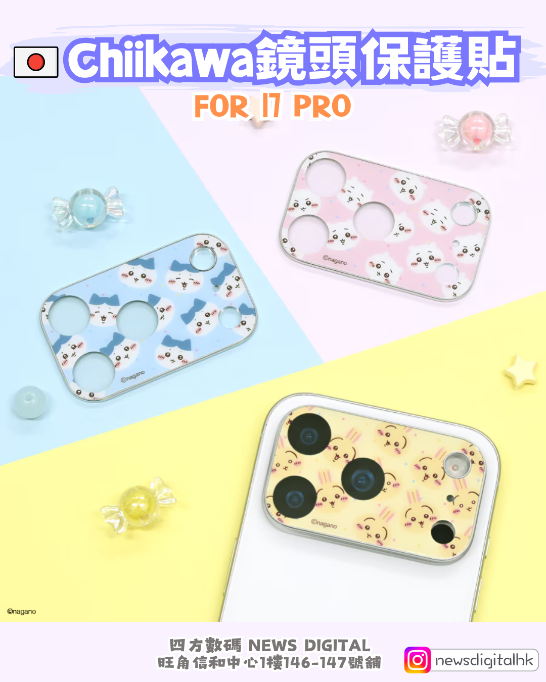 [新到現貨] 🇯🇵Chiikawa鏡頭保護貼 For iPhone 17 Pro