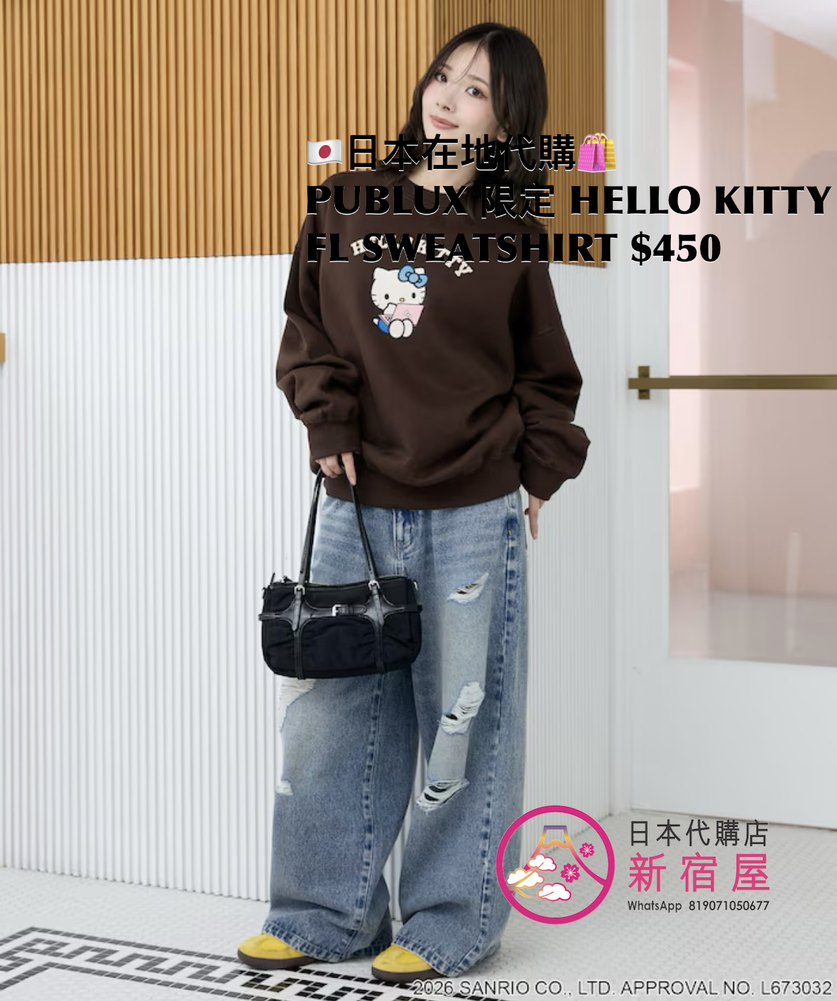 PUBLUX x HELLO KITTY 限定 FLOCKED SWEATSHIRT 
