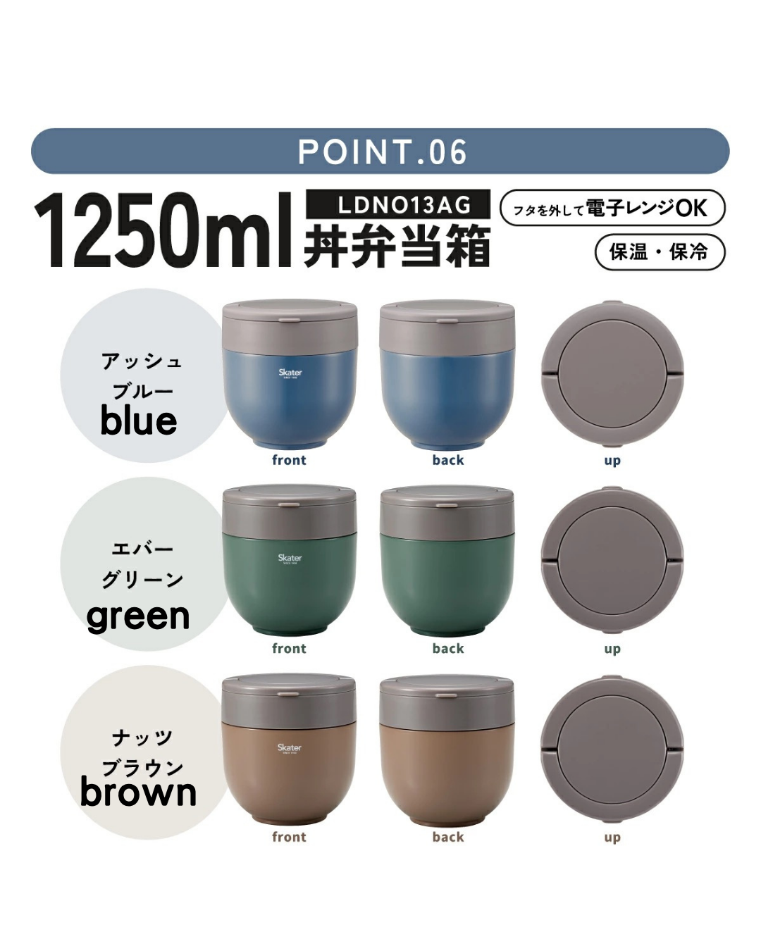 日本代購【 日本直送 Skater 真空雙層不銹鋼保溫保冷便當盒 | Vacuum Stainless Steel Thermal Donburi Lunch Box 】