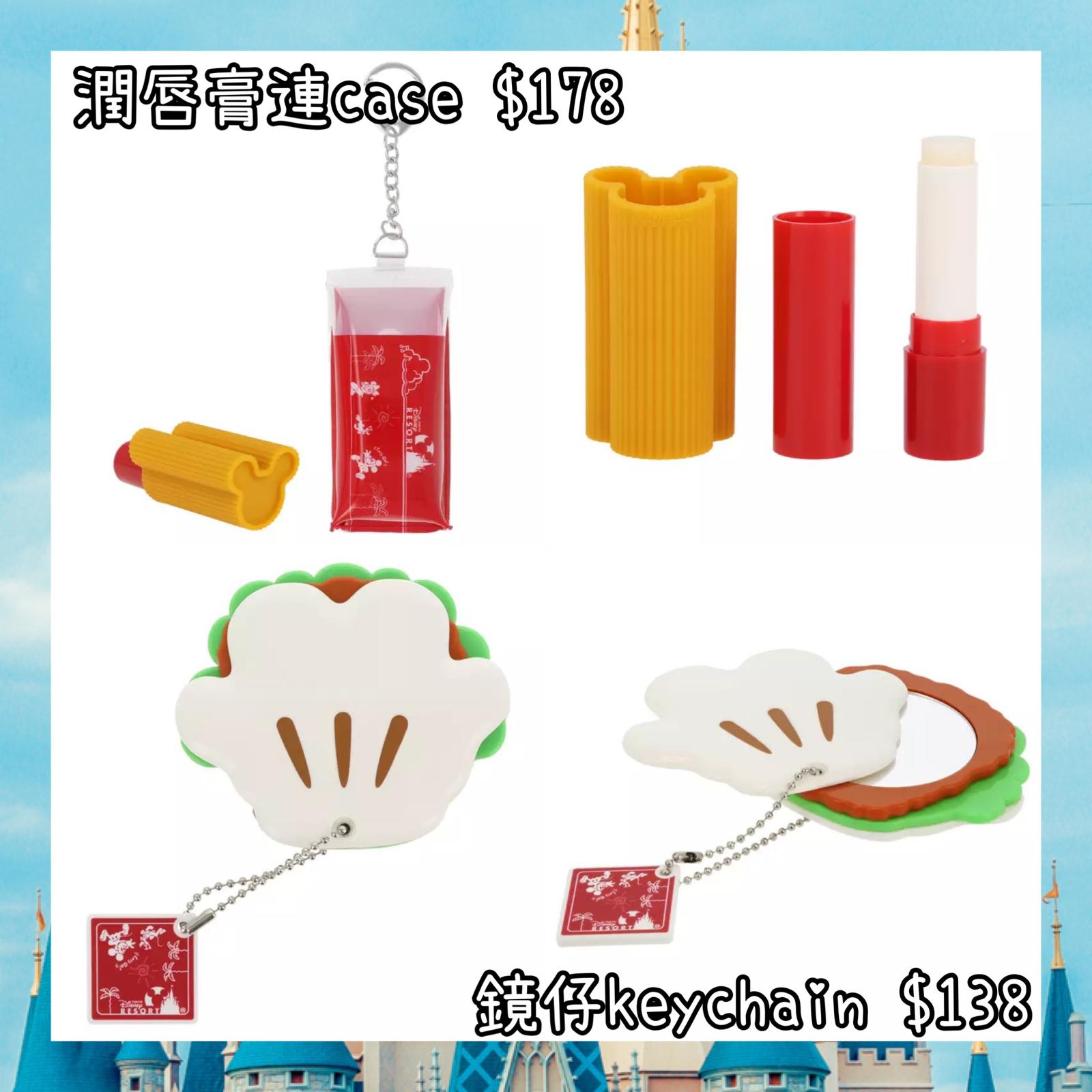 ：日本：DISNEYLAND園區產品30/4日本發賣 潤唇膏連CASE 鏡仔 KEYCHAIN