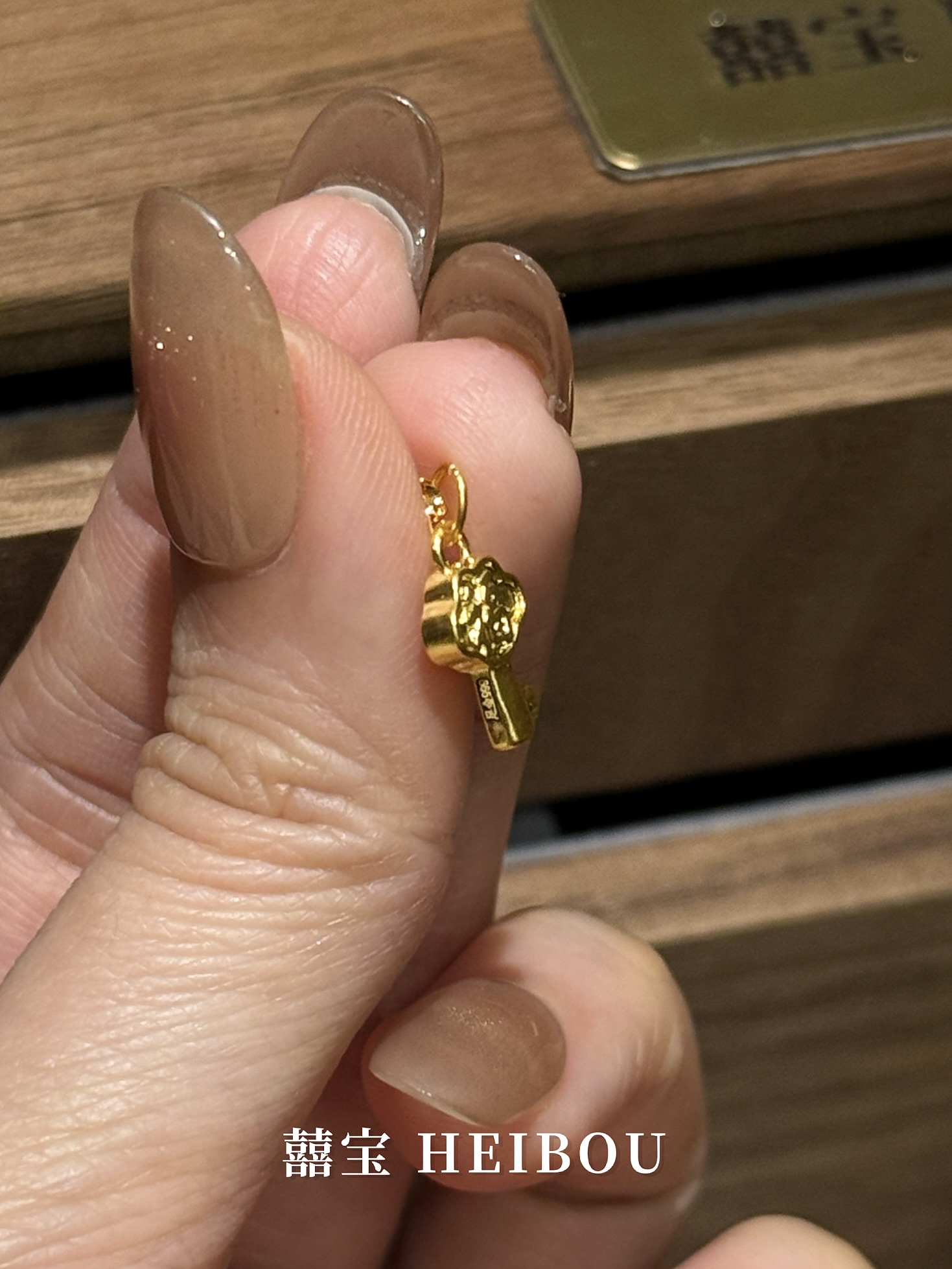 【无氢款】福字钥匙-吊坠