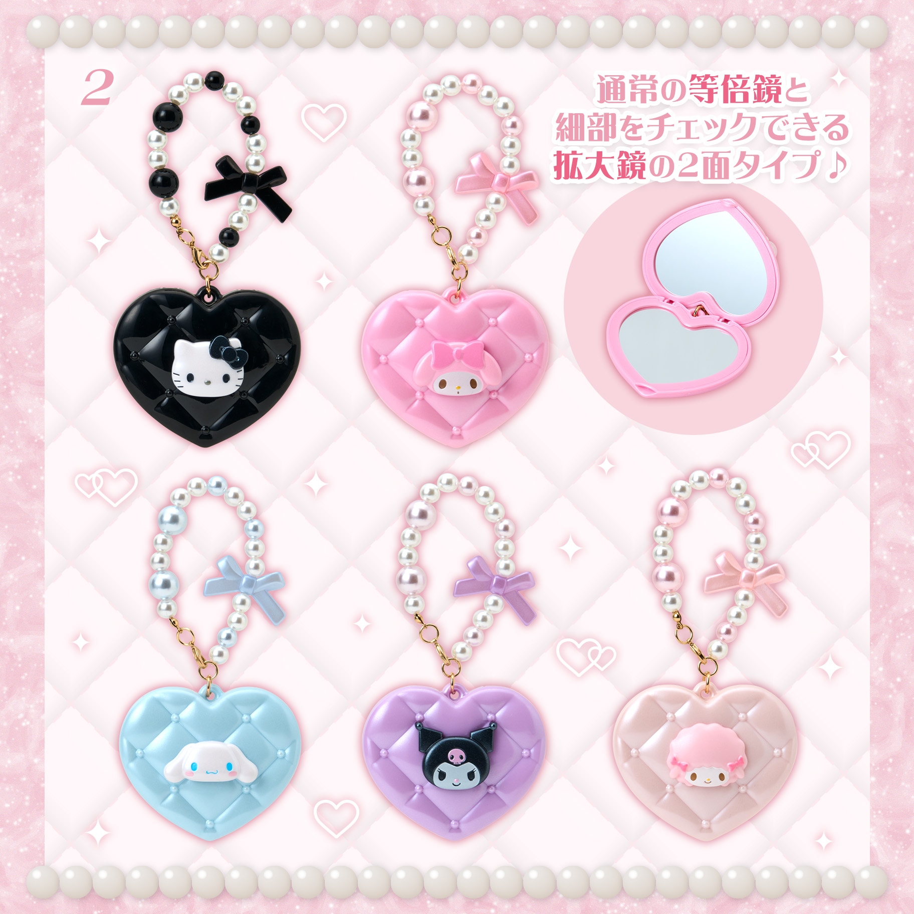 🌸 【預訂】Stylish accessories Series-No.2-Double Mirror Charm