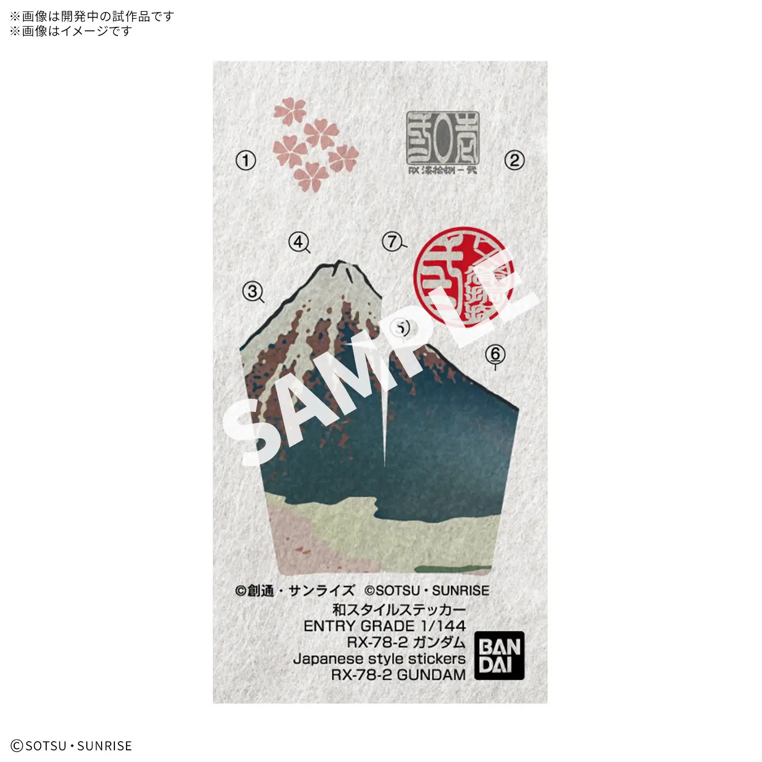 1/144 Entry Grade RX-78-2 Gundam [Ukiyo-E Package Ver.]