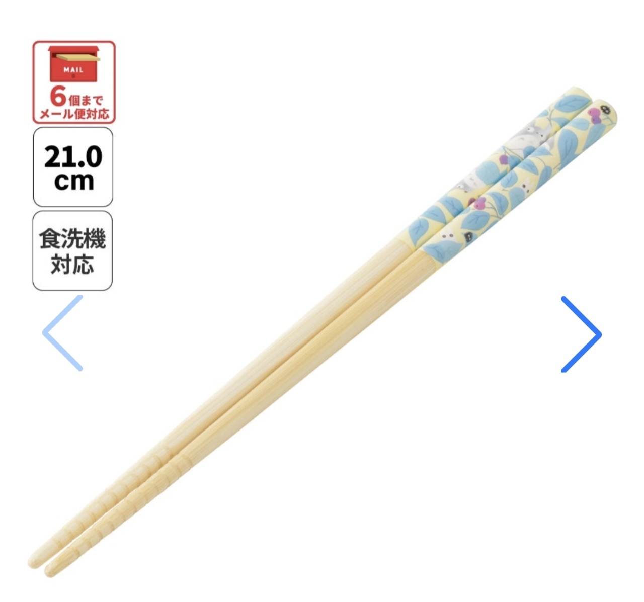 我的鄰居龍貓竹筷 21公分（含堅果）